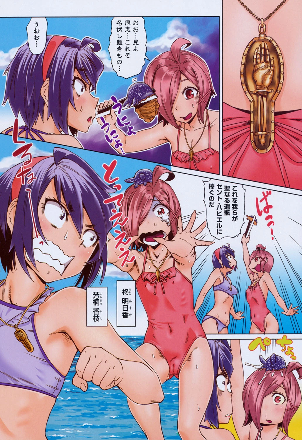 夏の離島研修でクラスの女子達がSEX狂いのメス奴●に調教された話 6ページ