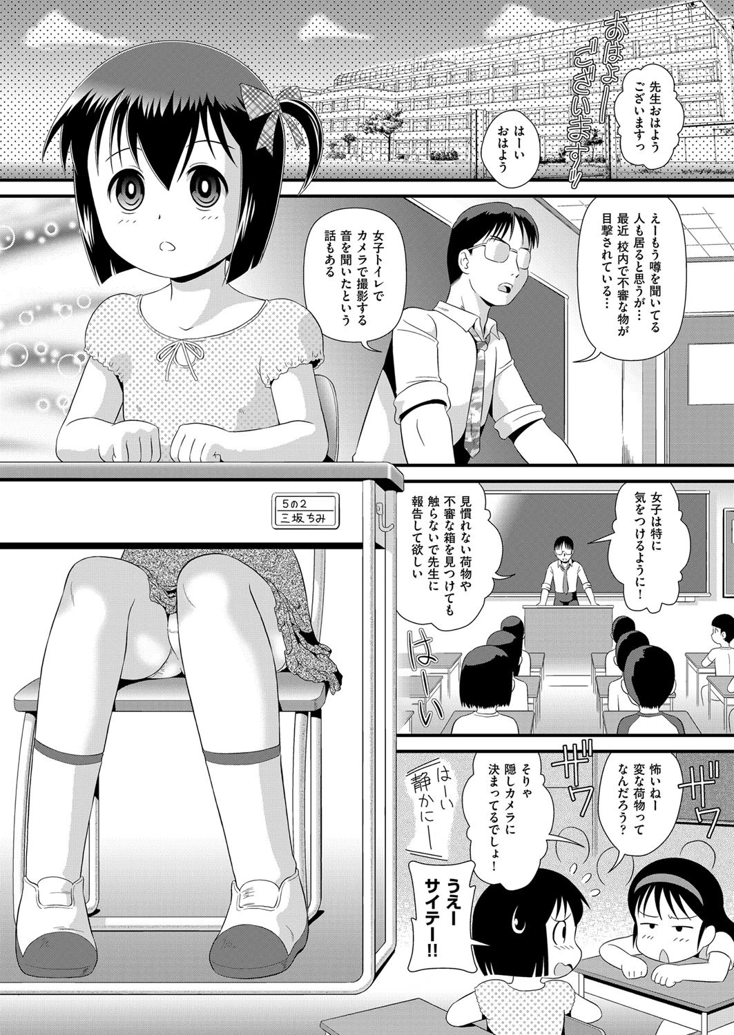 HairTrigger 2019 みにおん