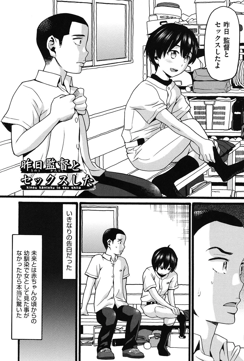 せいちょうき 5ページ