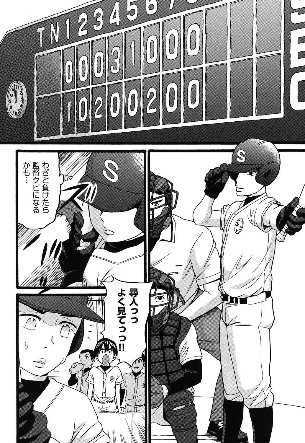 せいちょうき 8ページ