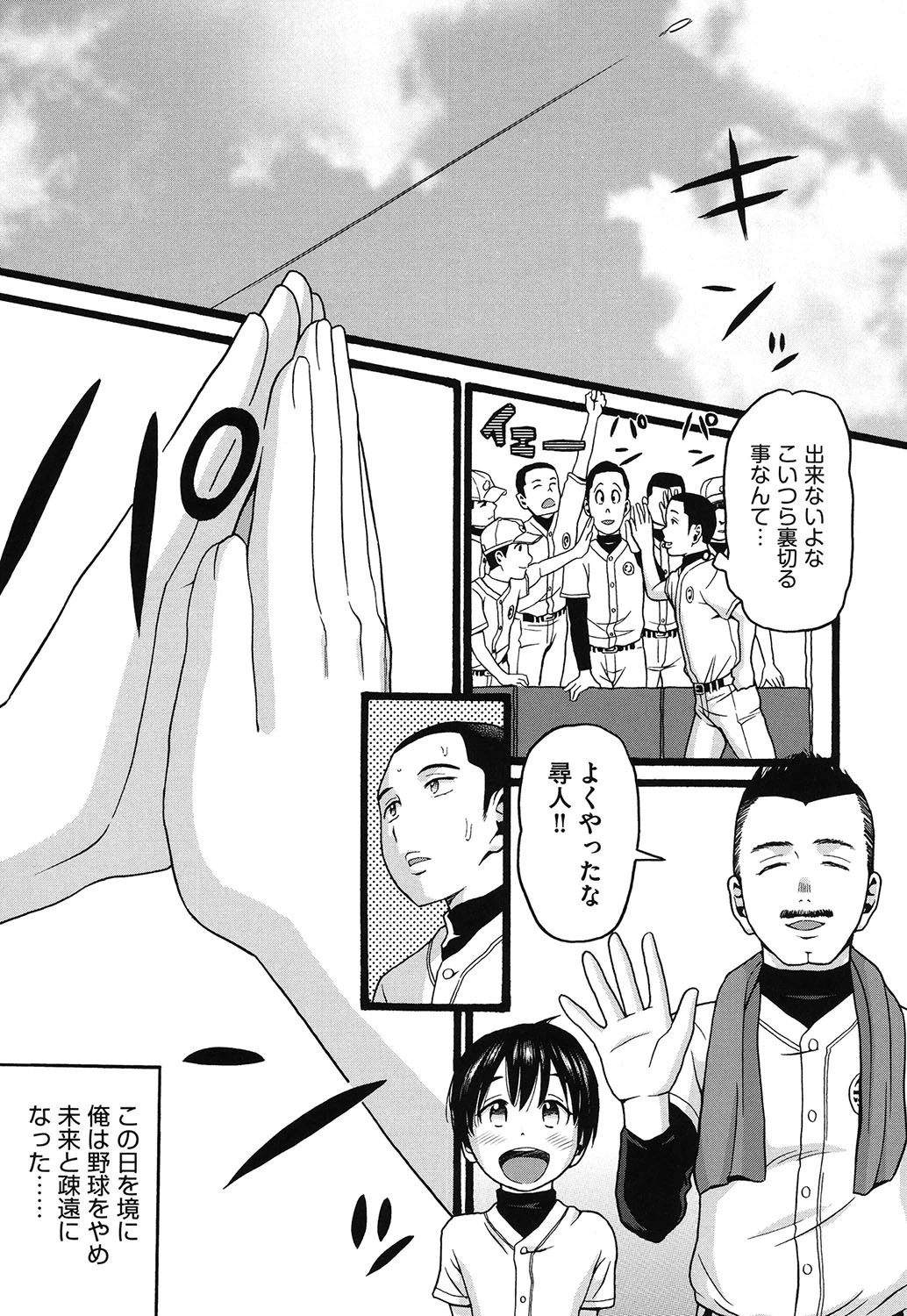 せいちょうき 9ページ