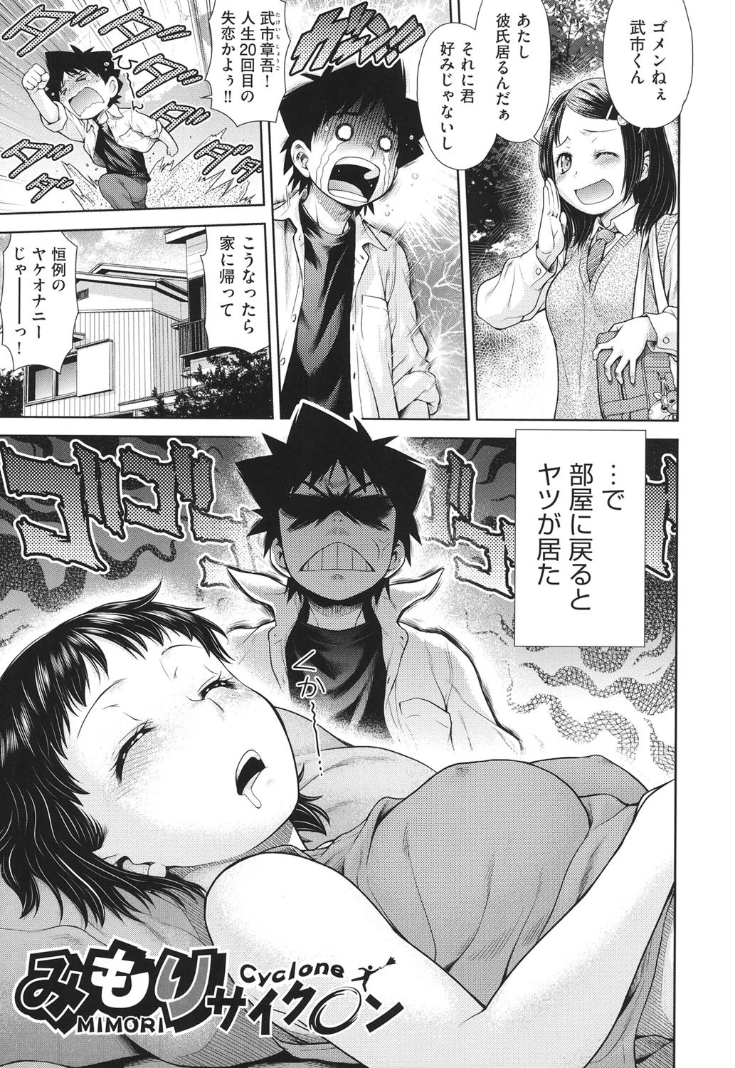 うぇざっちぃず 5ページ