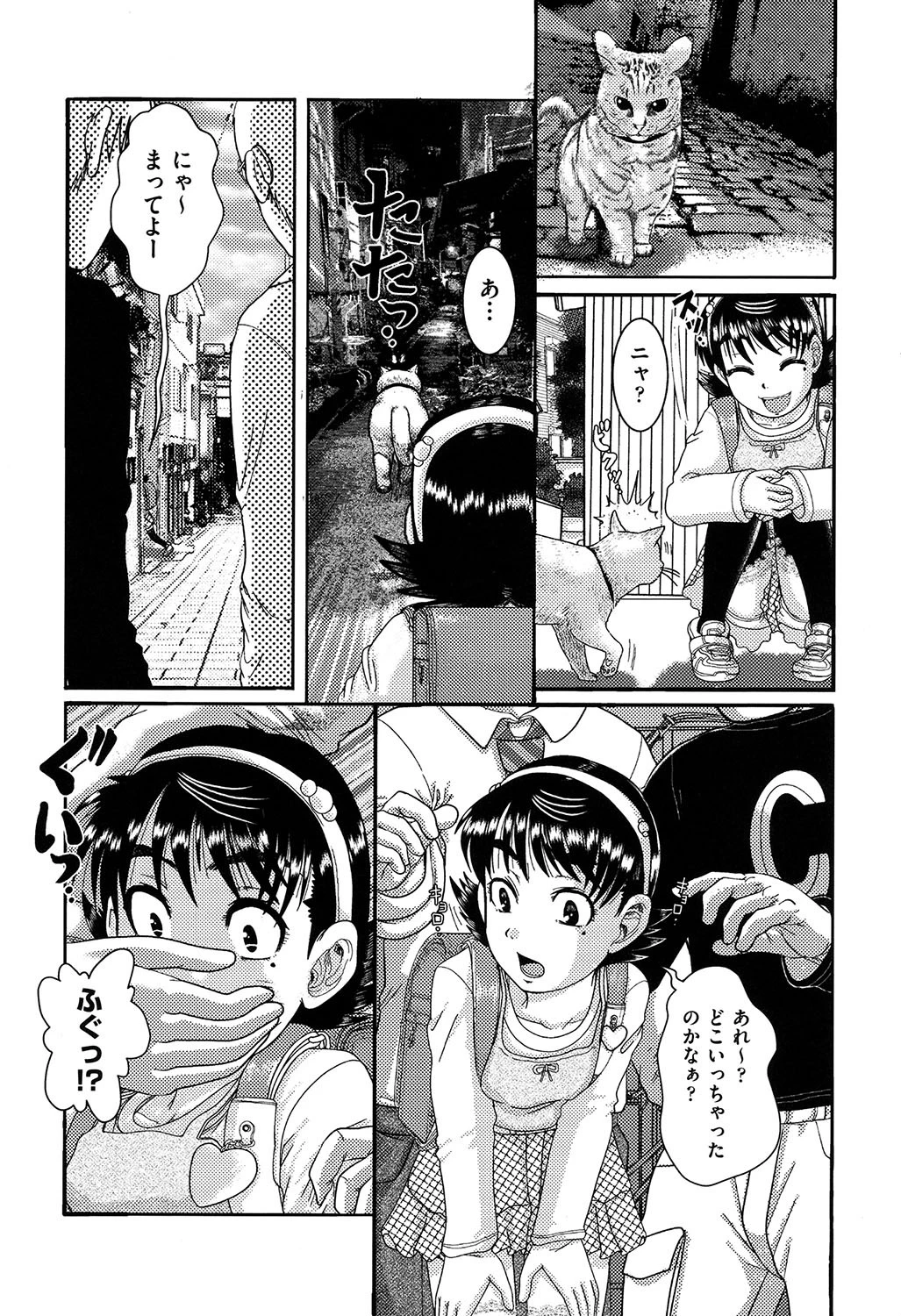 少女組曲 12 5ページ