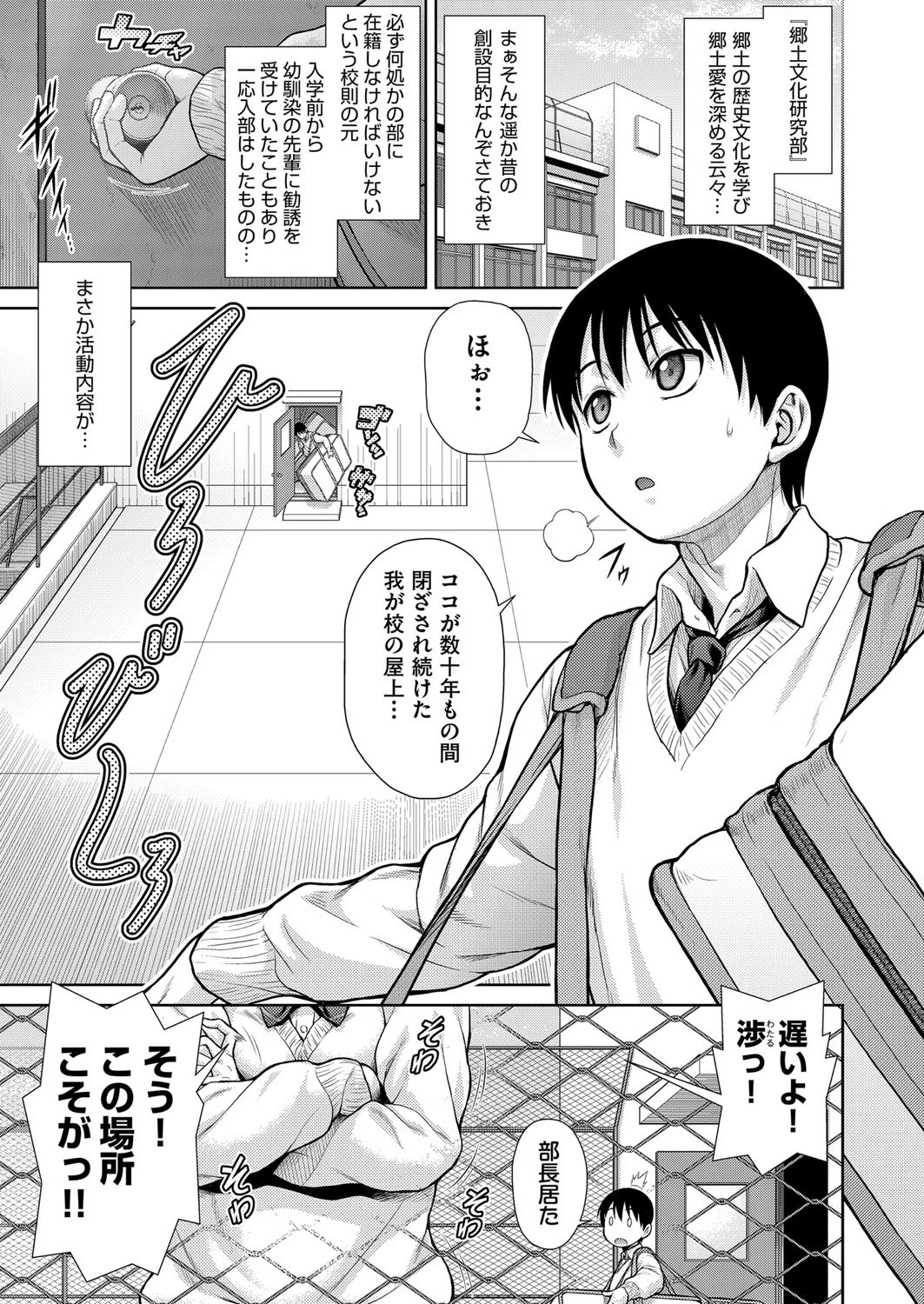 あきらブルースカイ（単話） 幸田朋弘