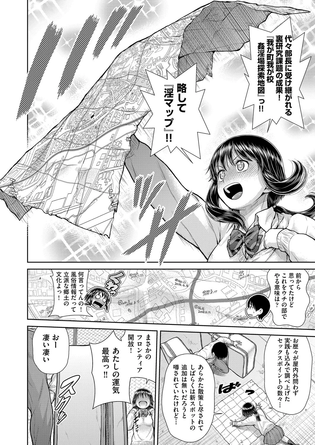 あきらブルースカイ（単話） 4ページ