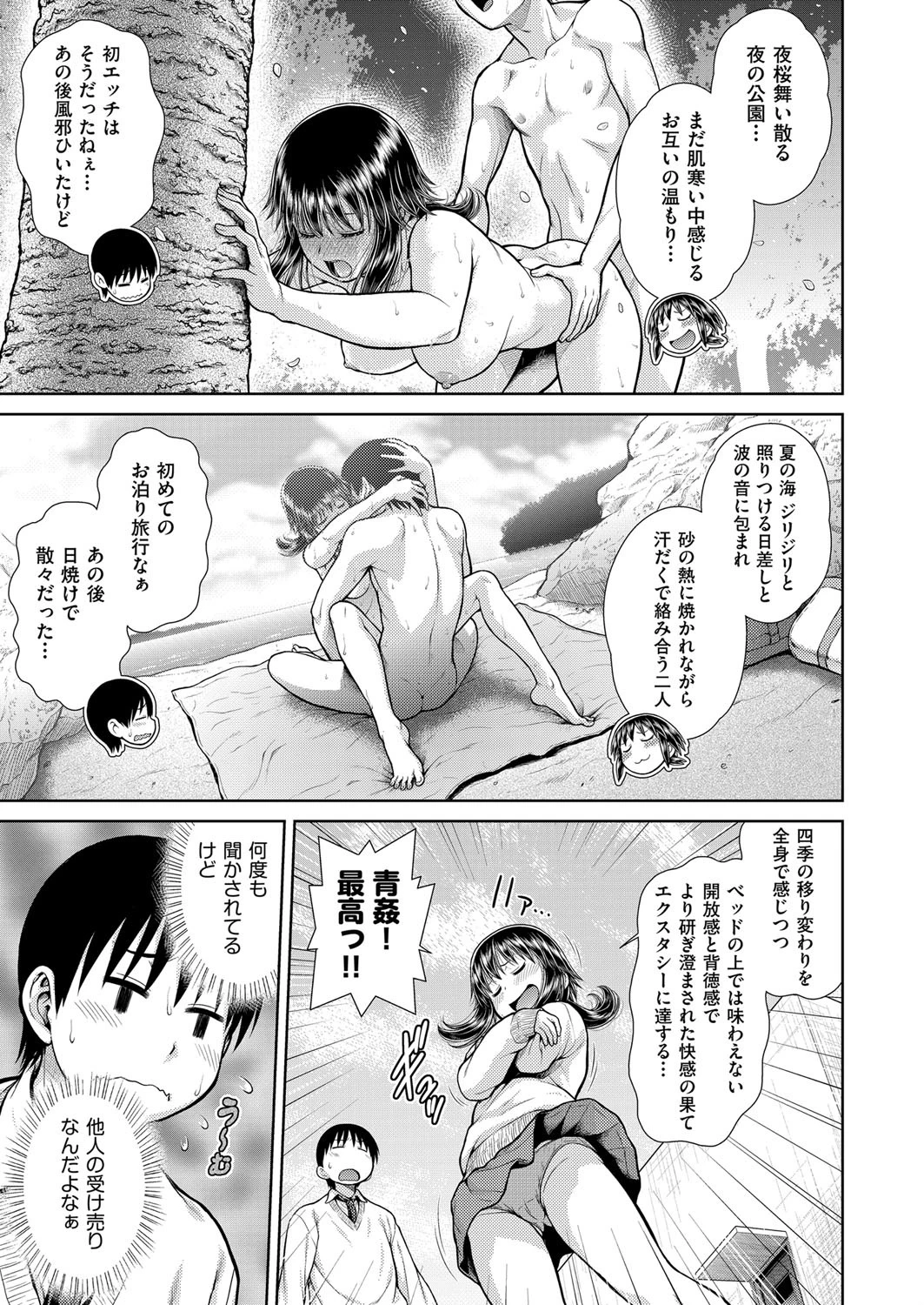 あきらブルースカイ（単話） 7ページ