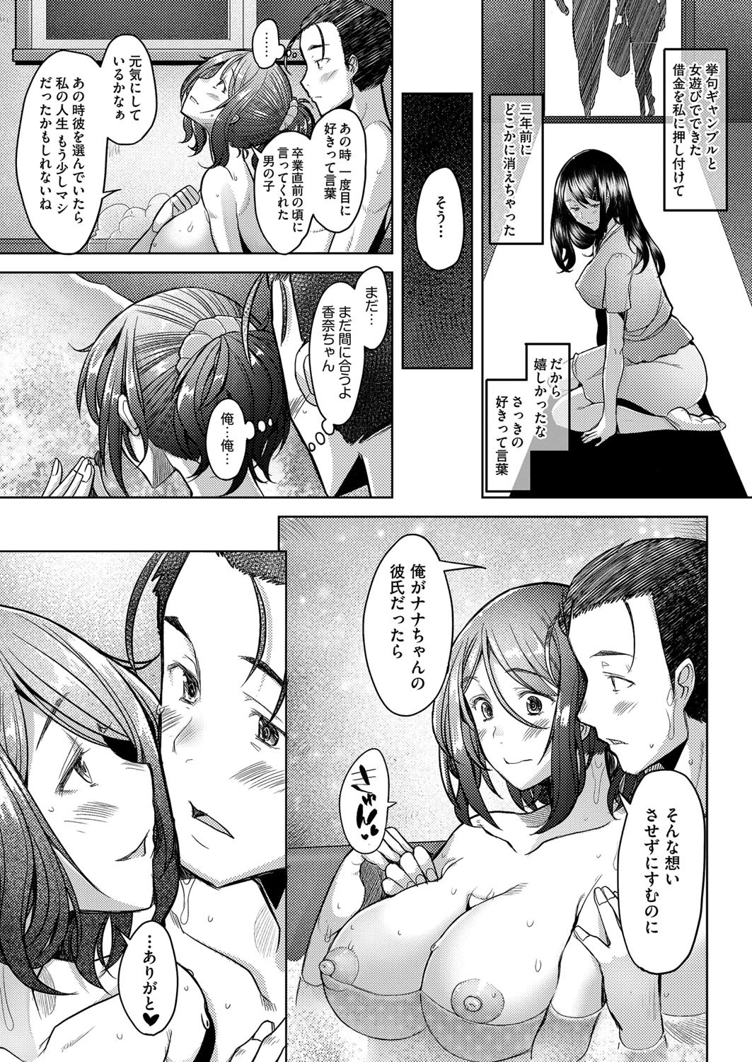 とおまわり 後編 7ページ