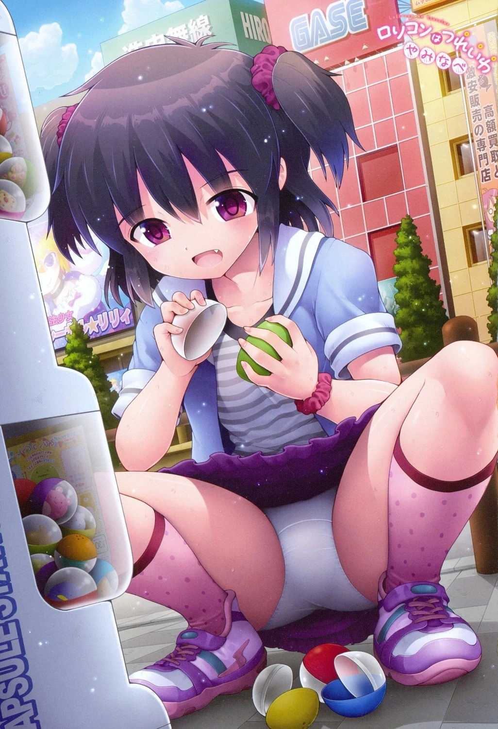 ロリコンはつれいわ 3ページ