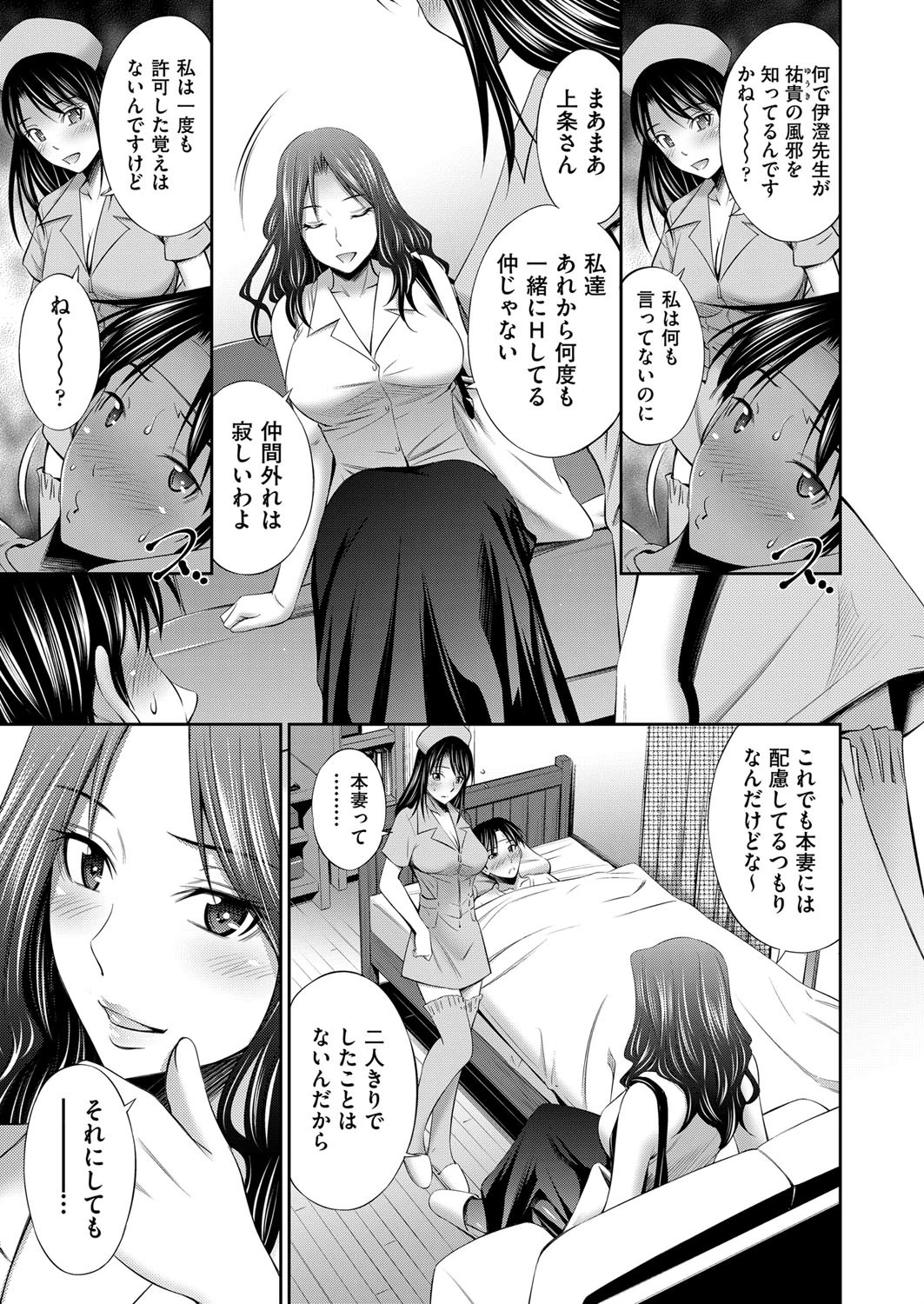 フローレンス 2 5ページ