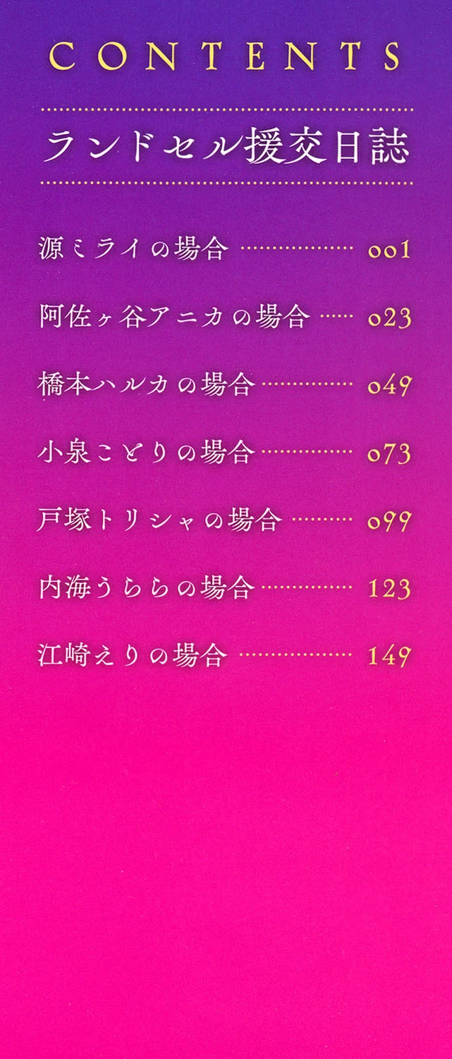 ○○援交日誌 2ページ