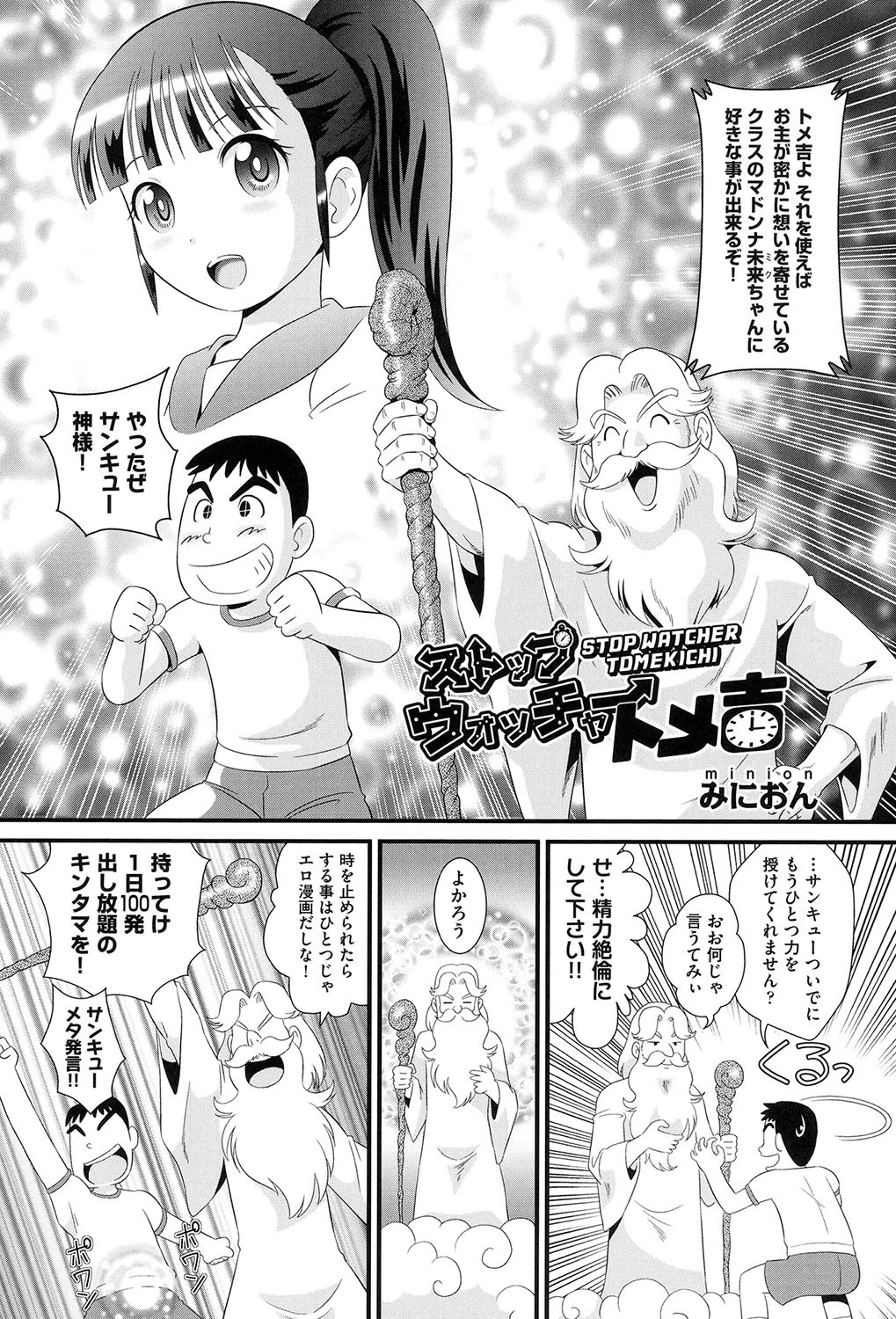 少女組曲 13 5ページ