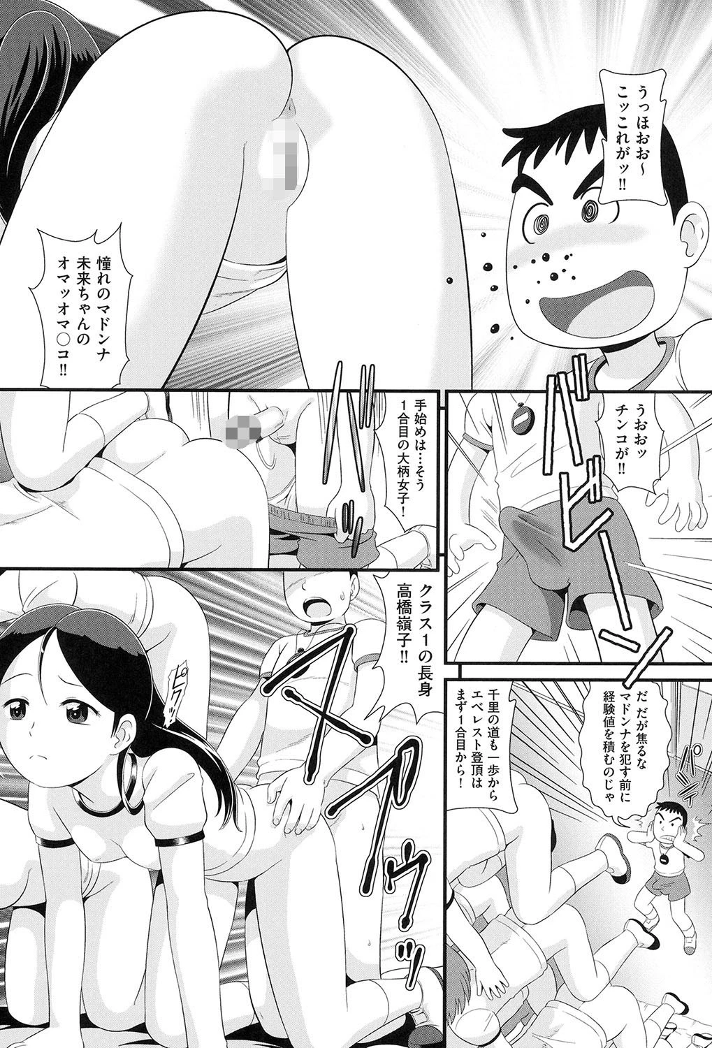 少女組曲 13 9ページ