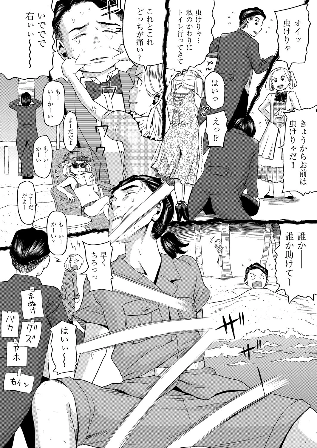 COMIC阿吽 改 Vol.5 8ページ