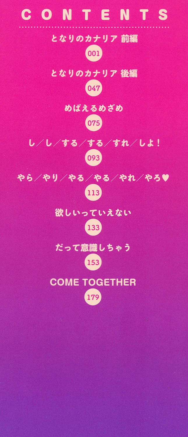 カラオケボックスで隣の●●2人組と乱入即ハメ 2ページ