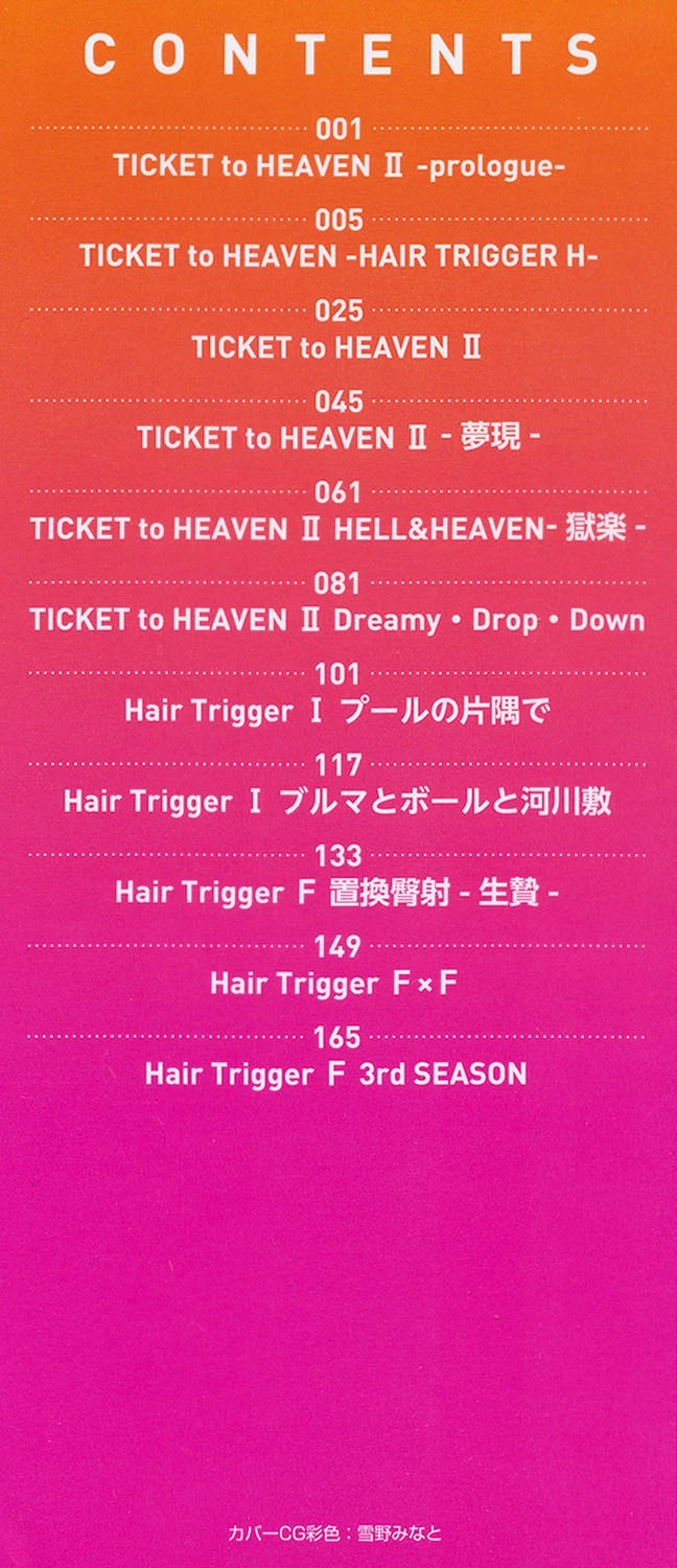 よりぬきちみちゃん 2ページ