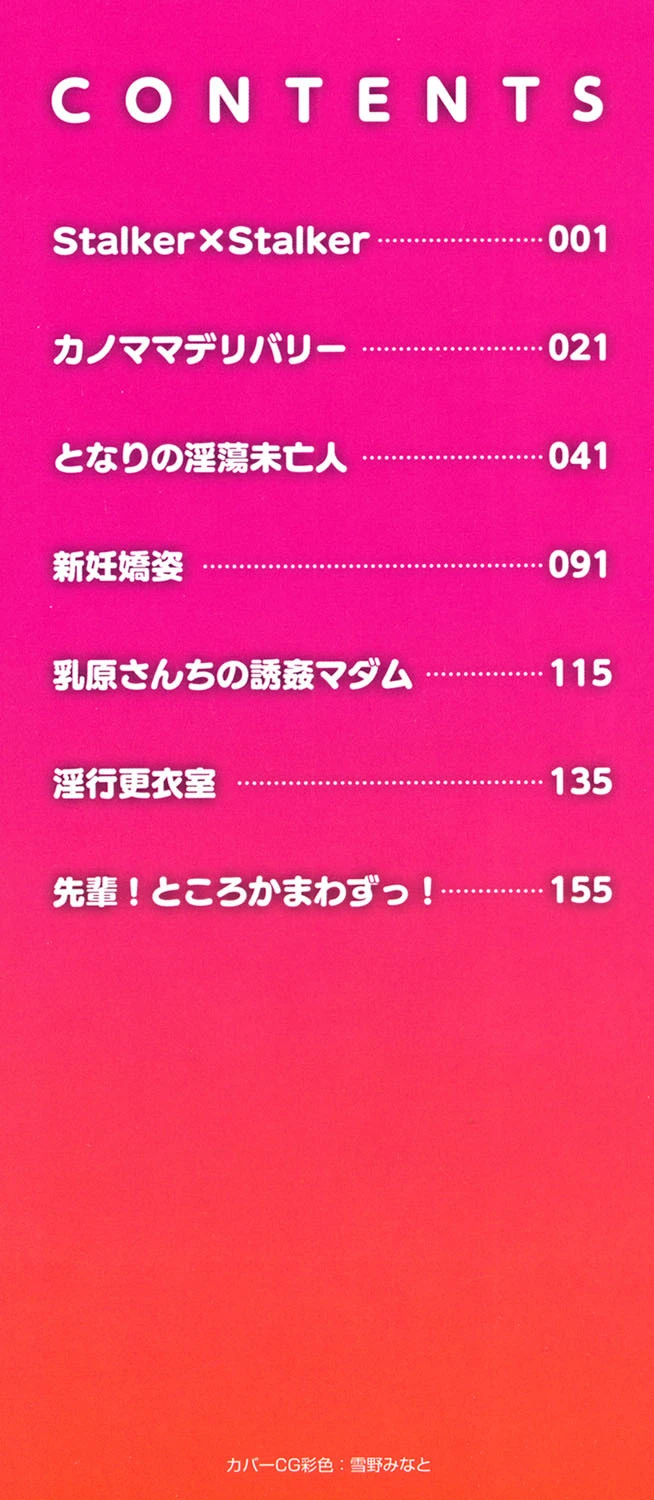 ママチチ情事 2ページ