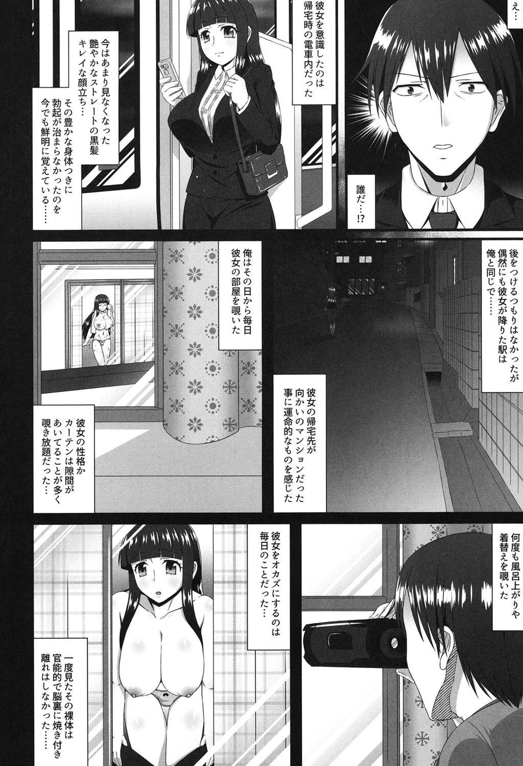 ママチチ情事 4ページ