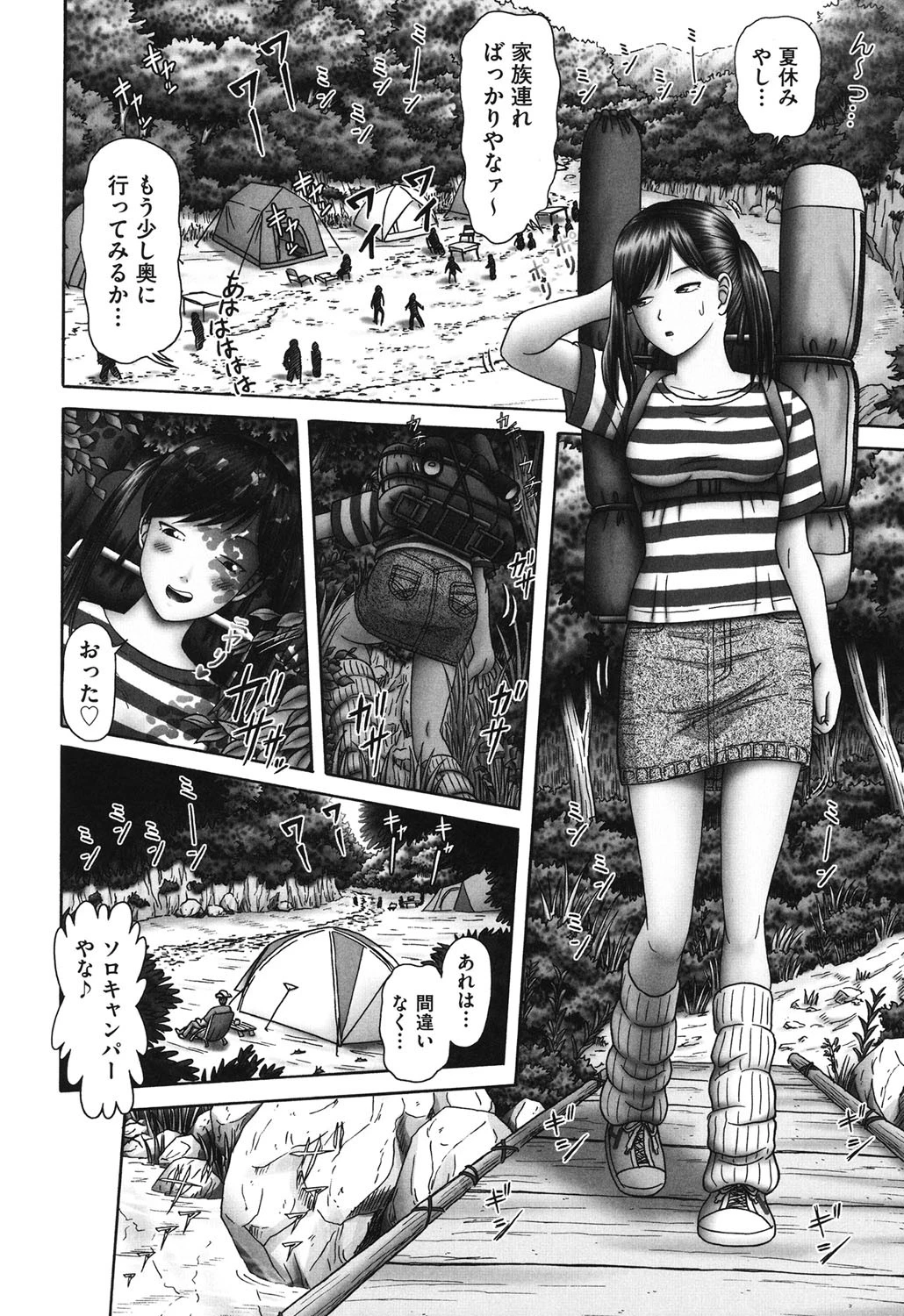 少女組曲 14 4ページ