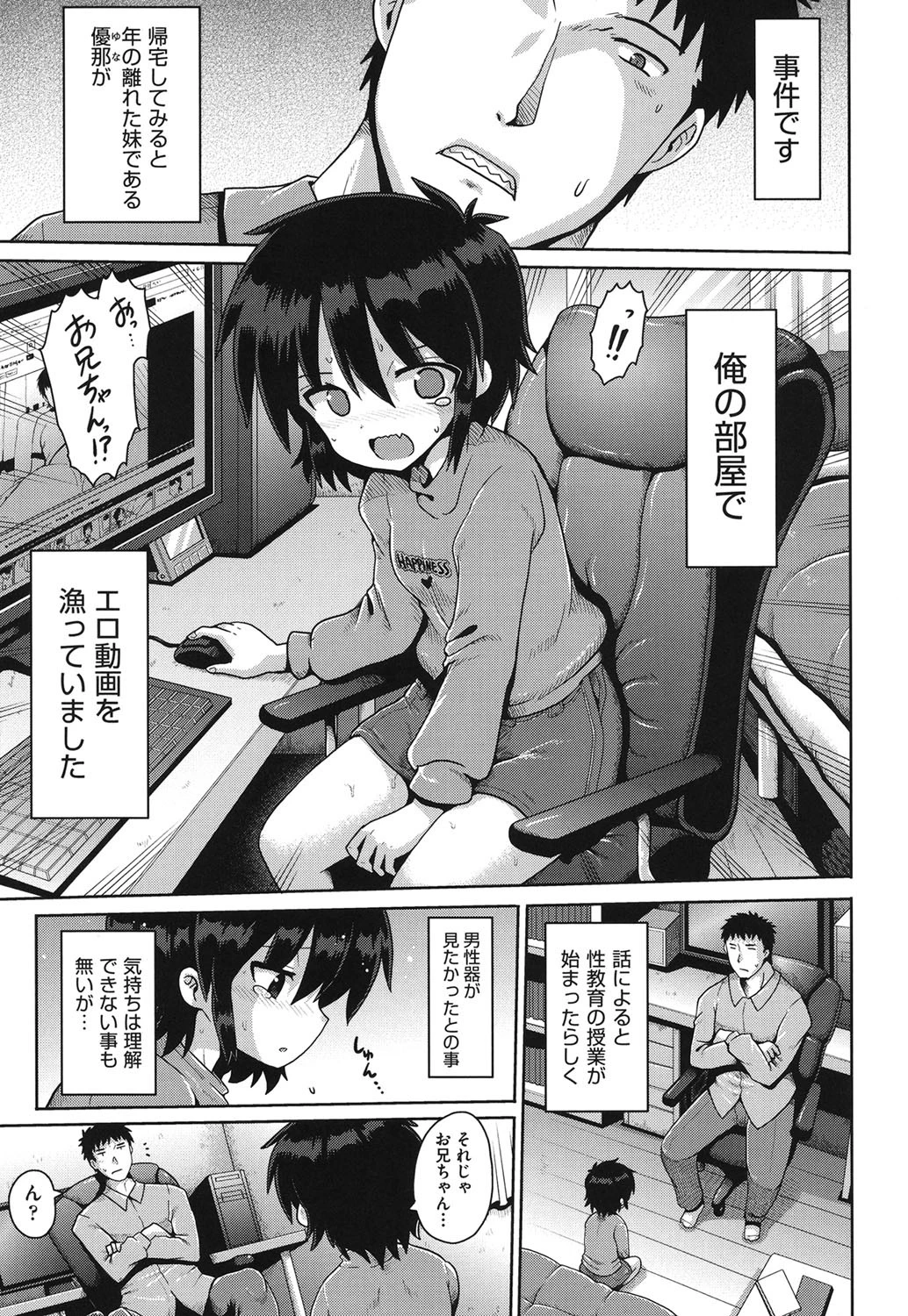 Flourish sister エロ漫画 無料