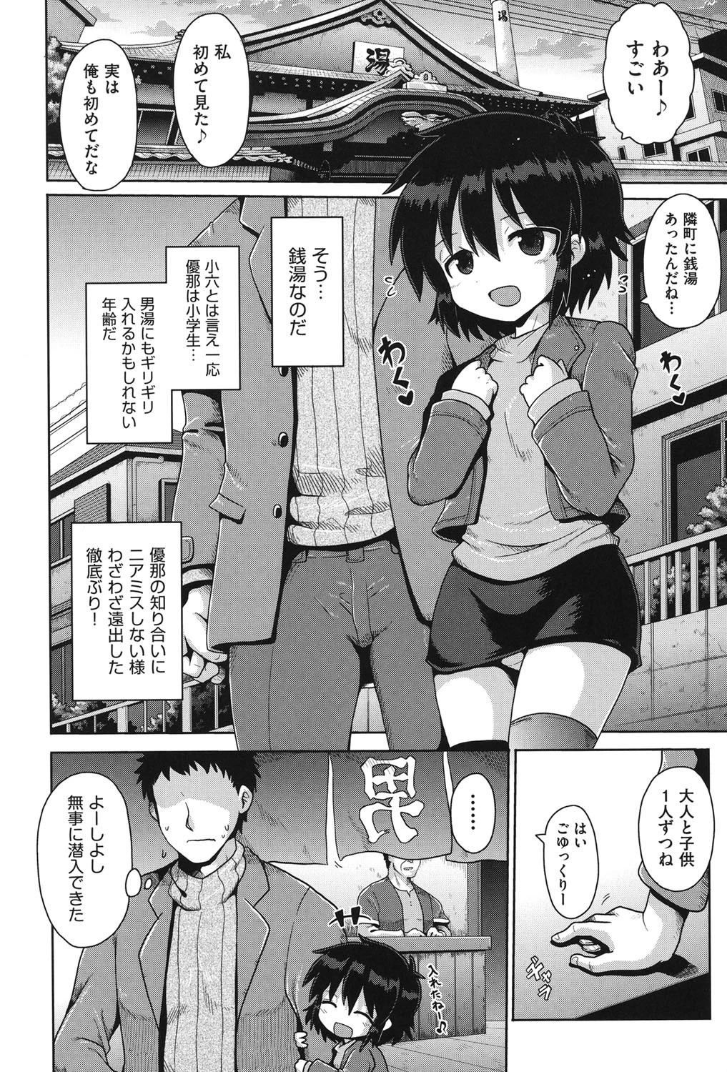 Flourish sister 4ページ