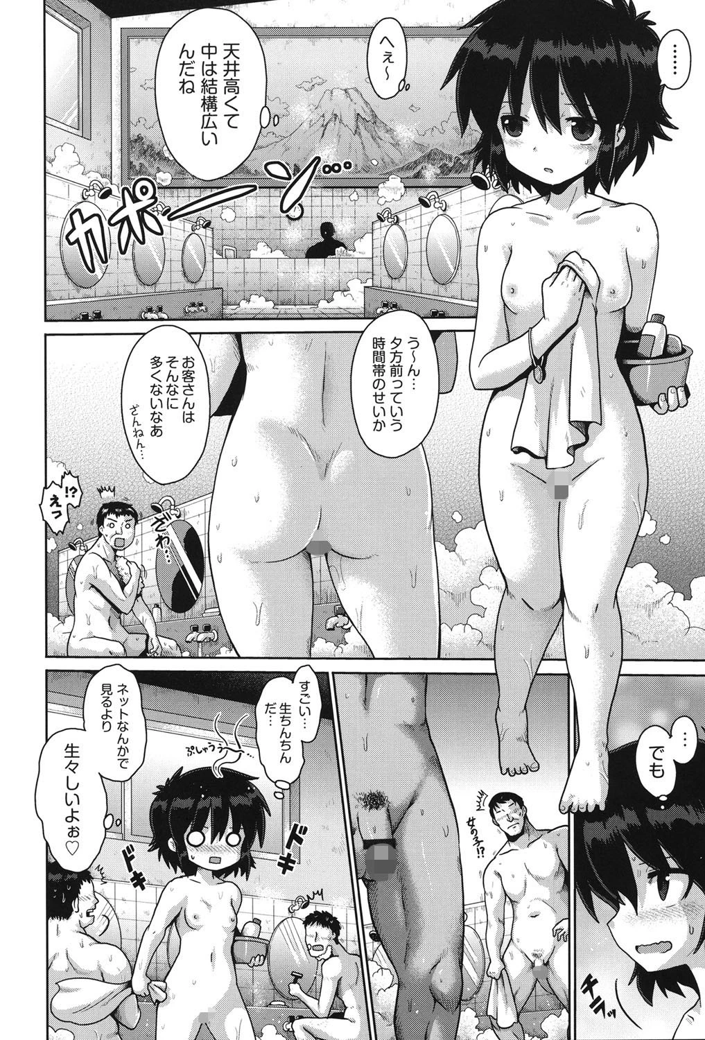 Flourish sister 6ページ