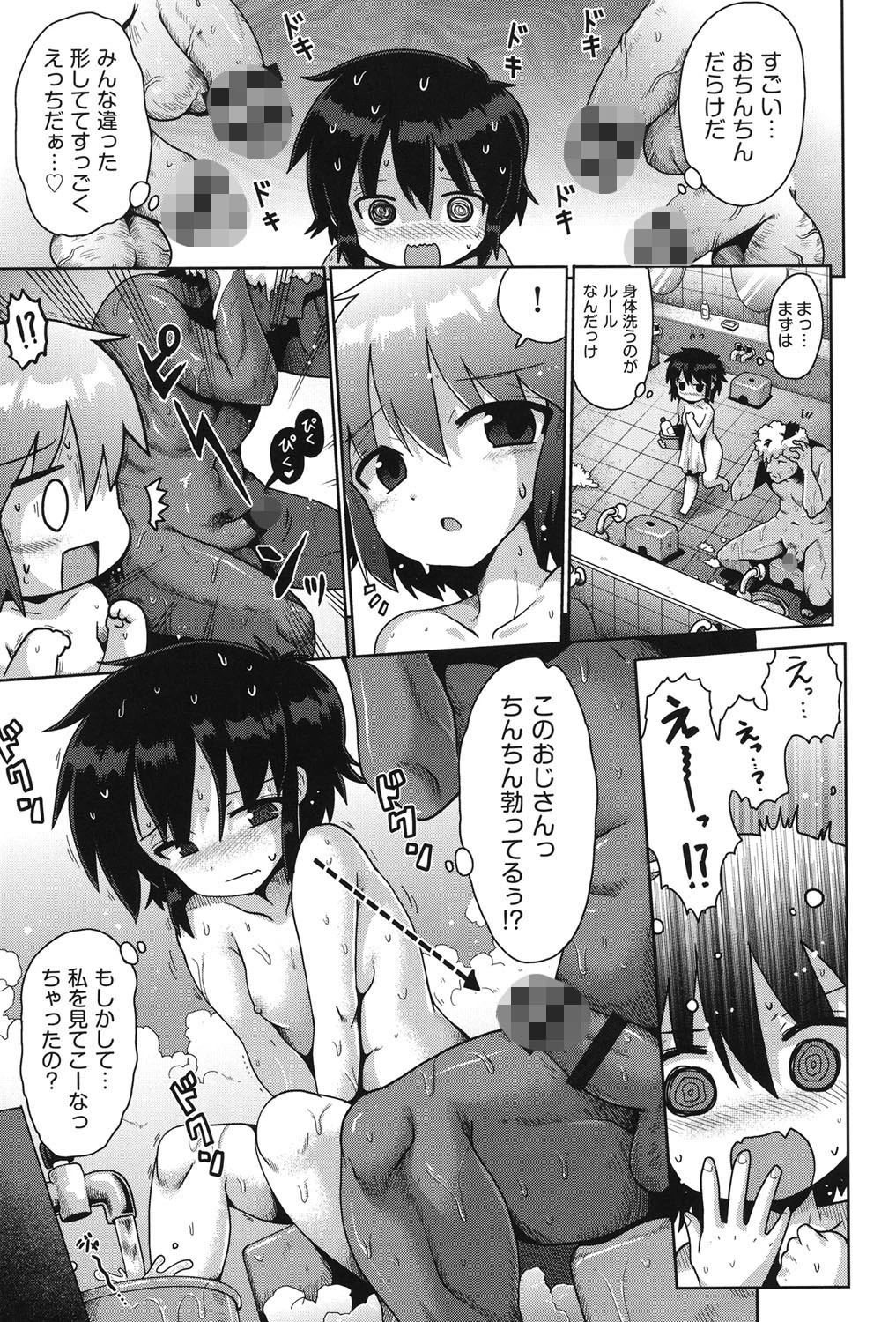 Flourish sister 7ページ