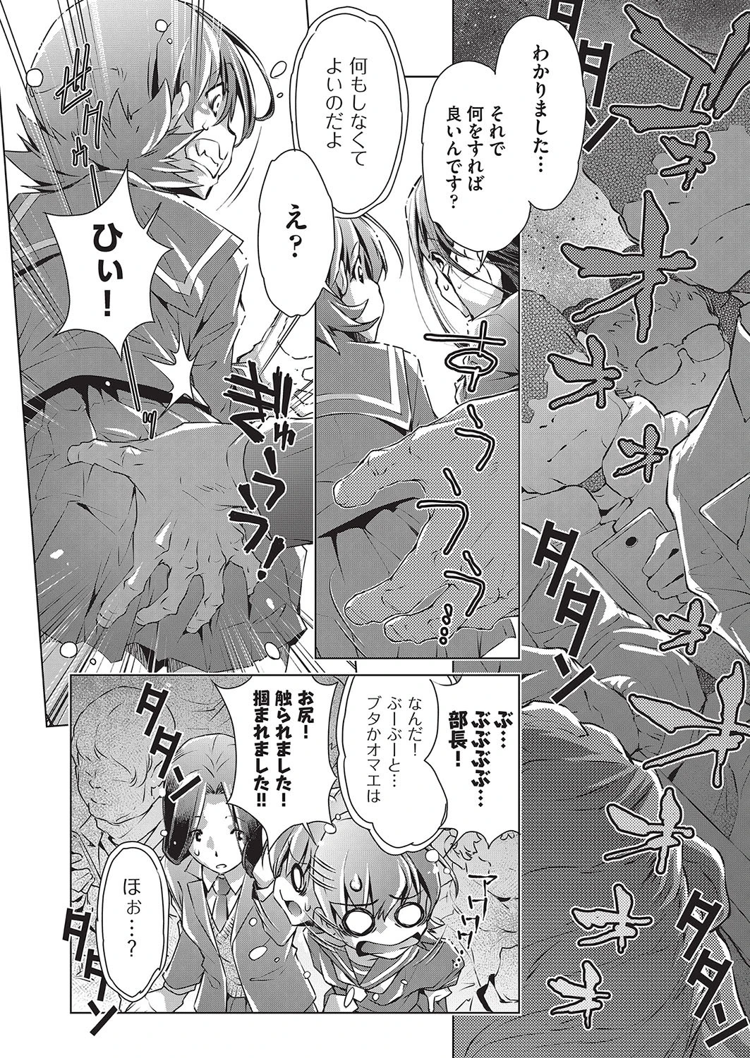 COMIC阿吽 改 Vol.7 8ページ