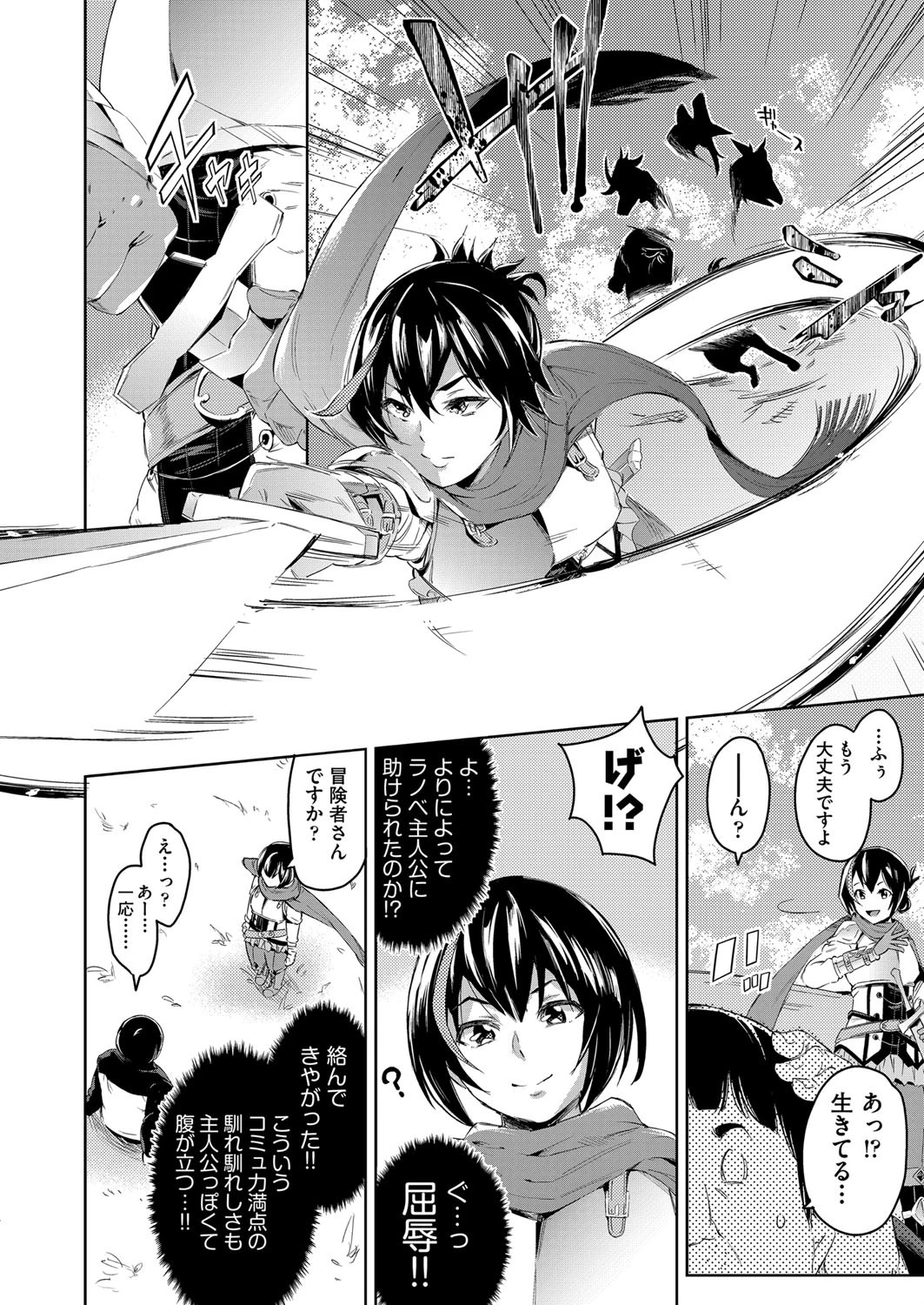 COMIC阿吽 2020年6月号 8ページ