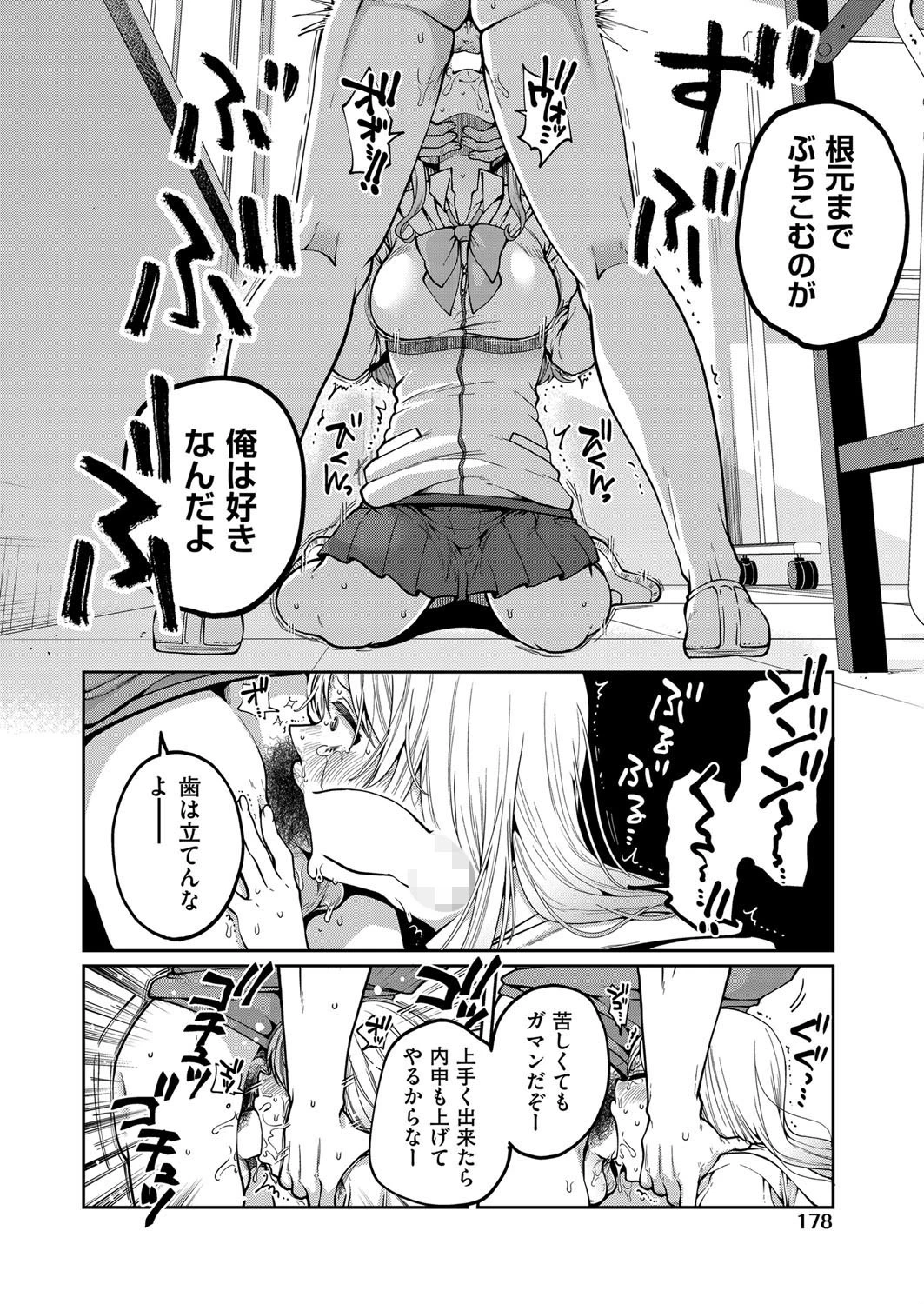 インモラルなお勉強 8ページ