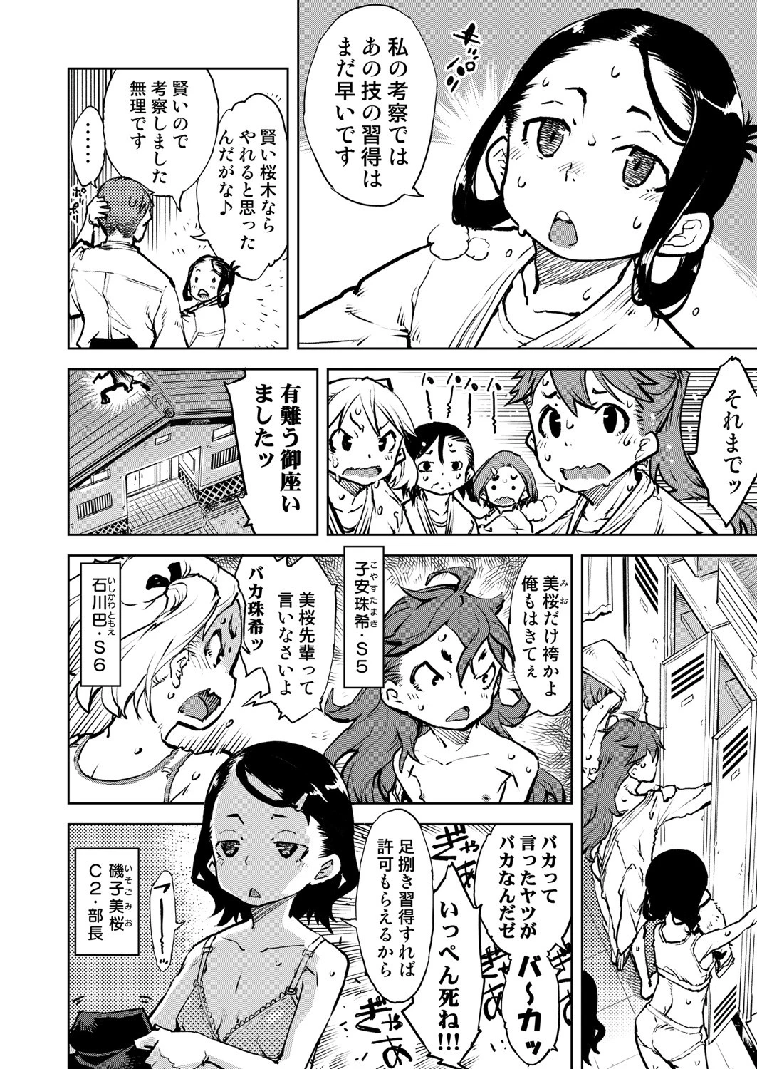 COMIC阿吽 2020年8月号 10ページ