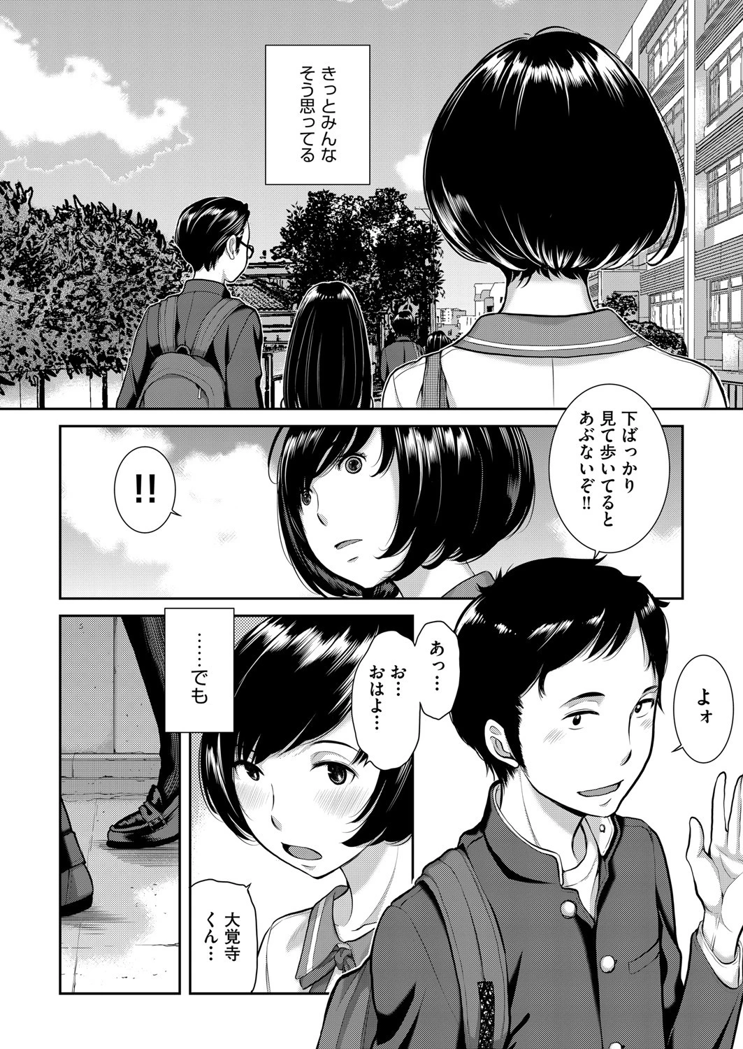 制服至上主義-春- 第七区 私立色散学園高等学校/小屋敷七海 2ページ