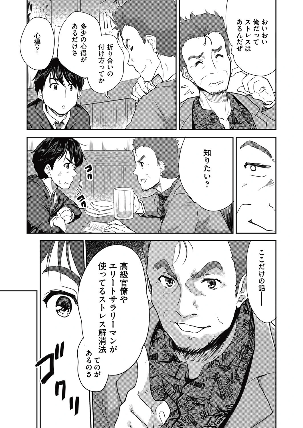 きみのおっぱいをしゃぶりたい 5ページ