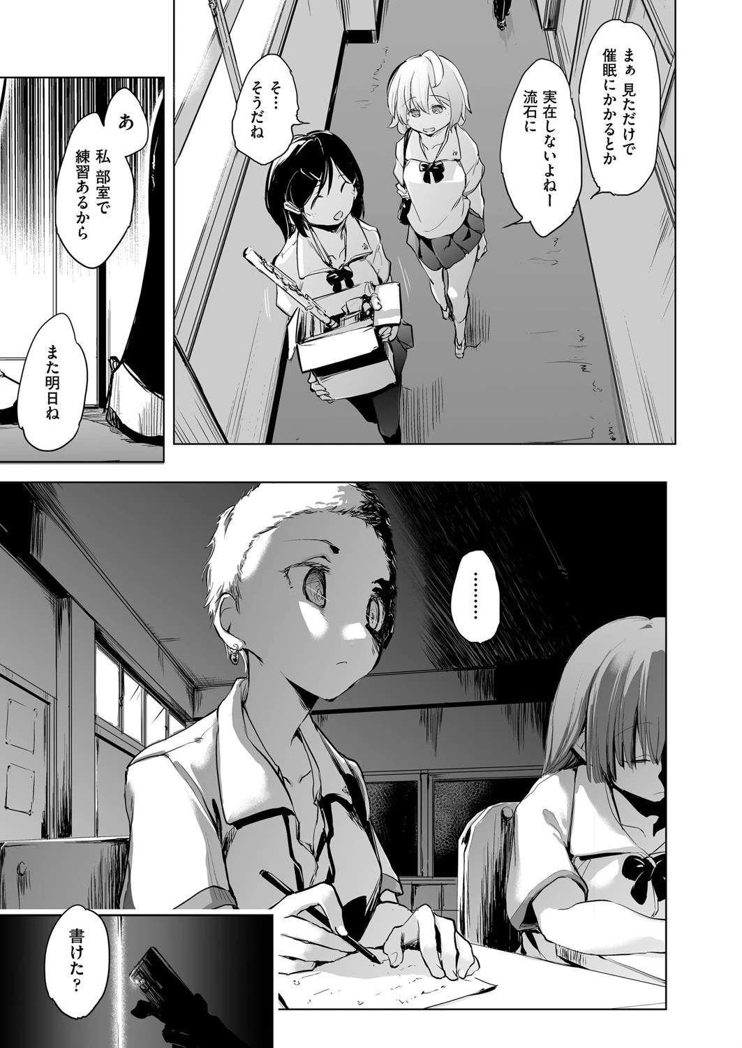 COMIC阿吽 改 Vol.9 9ページ