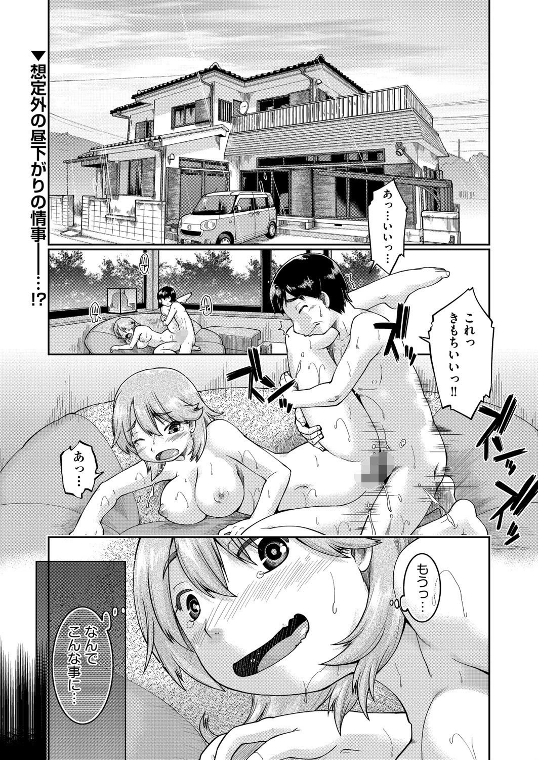 甥っ子とエッチしたらハマっちゃったんだけど、どうすればいい？（単話） エロ漫画 無料
