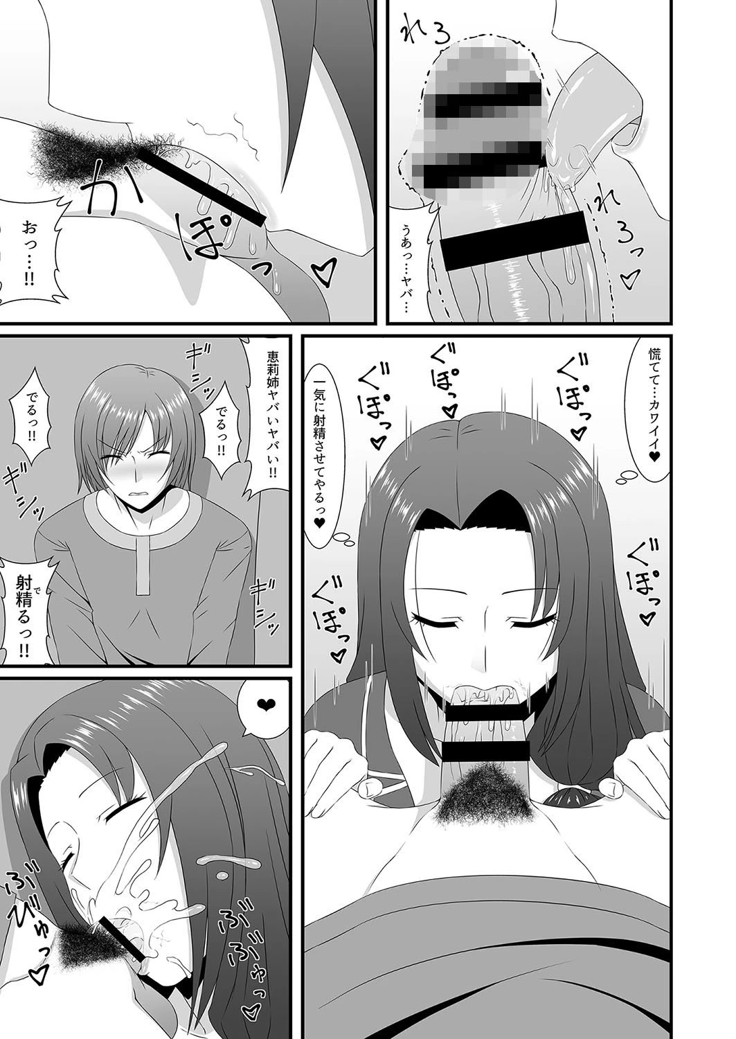 昔遊んであげた子がイケメンになっていたので…（単話） 7ページ