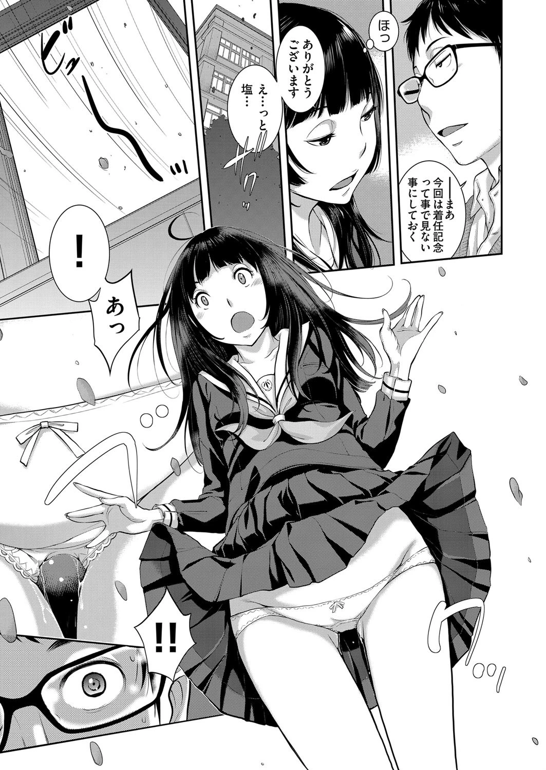 COMIC阿吽 2020年12月号 9ページ