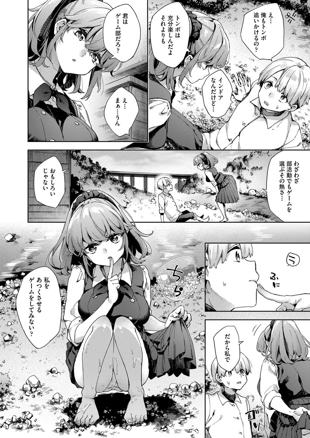 瑞葉さんまいぶーむ 4ページ