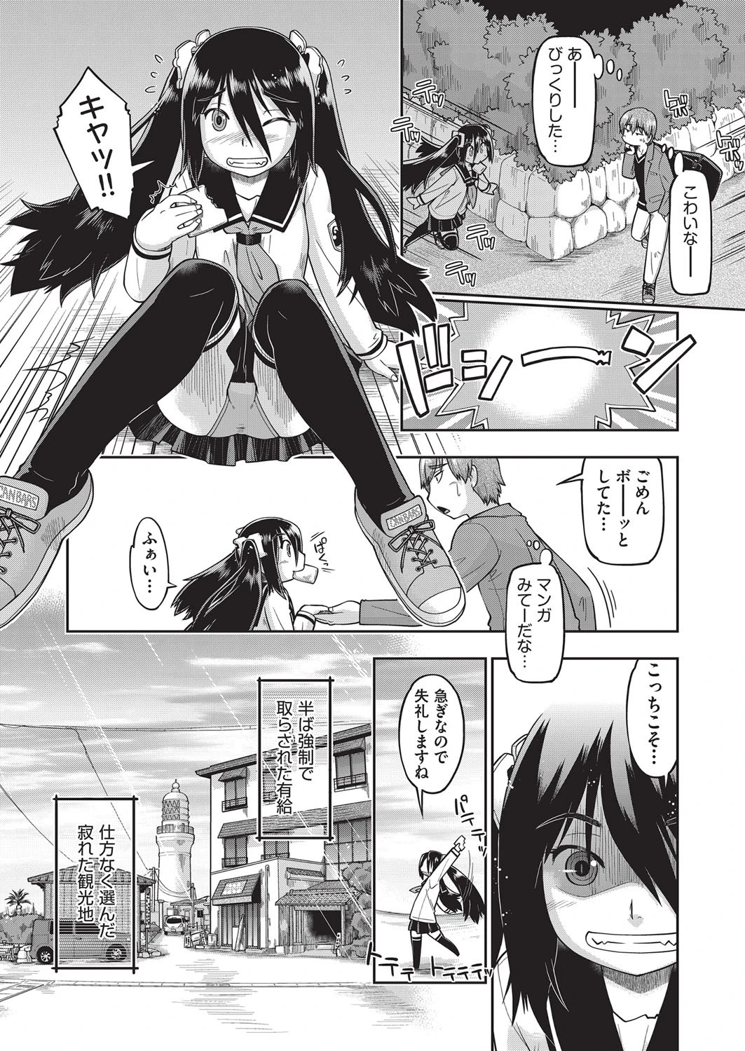 えっち大好き女子●●●はみーんな妊娠希望 4ページ