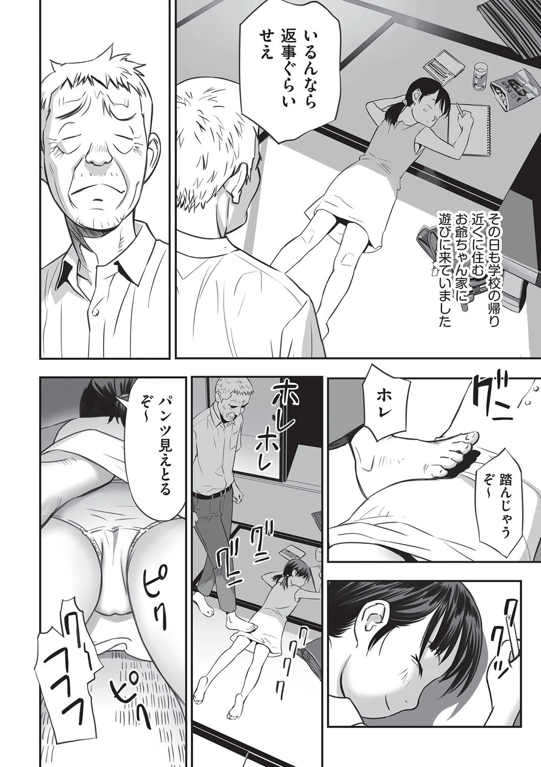 今どこに何が入っているか言ってみなさい！ 6ページ