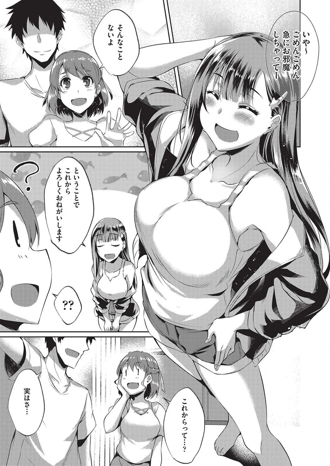 COMIC阿吽 改 Vol.11 5ページ