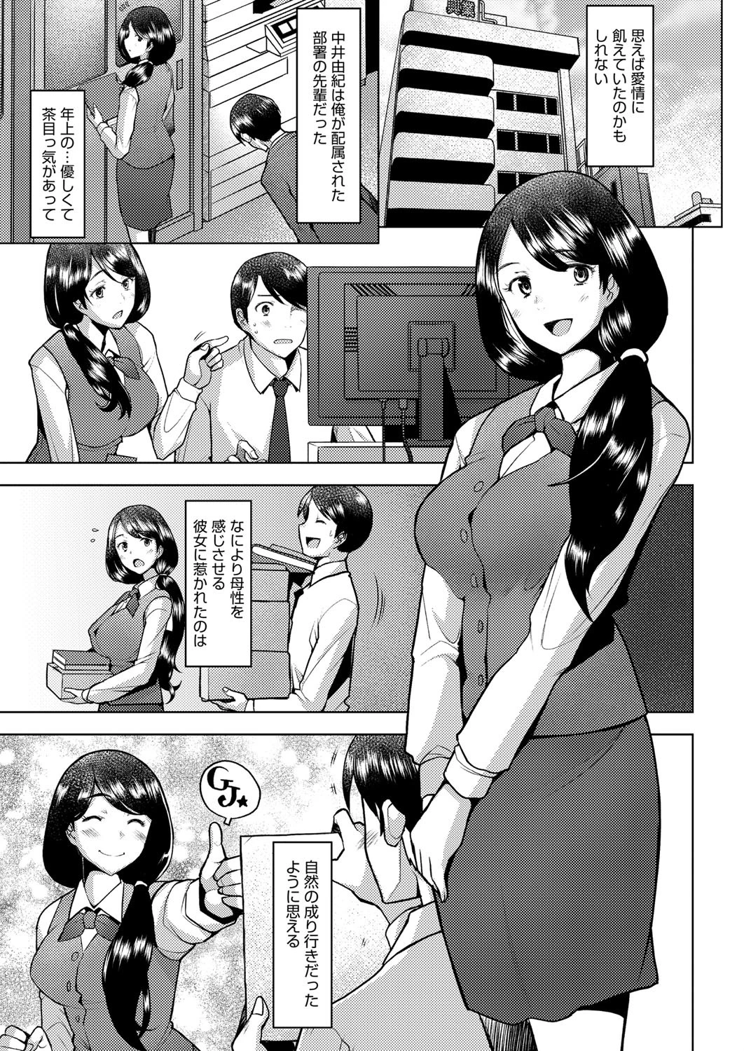 COMIC阿吽 2021年2月号 9ページ