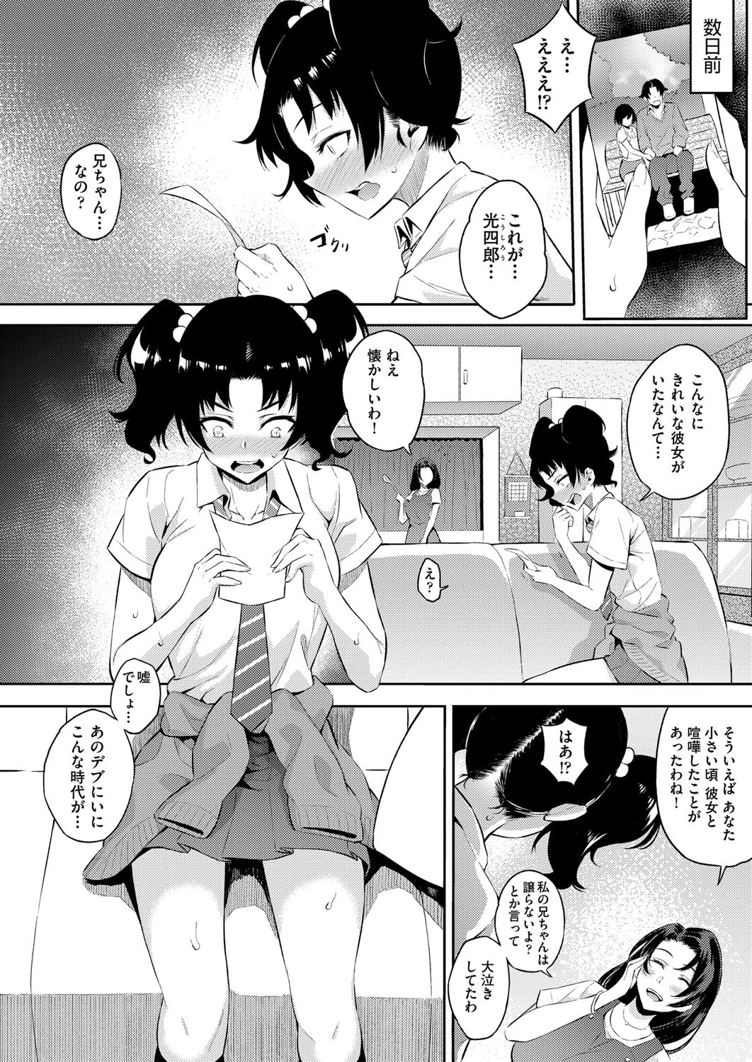 一緒にドラゴンを倒しましょう！（単話） 2ページ