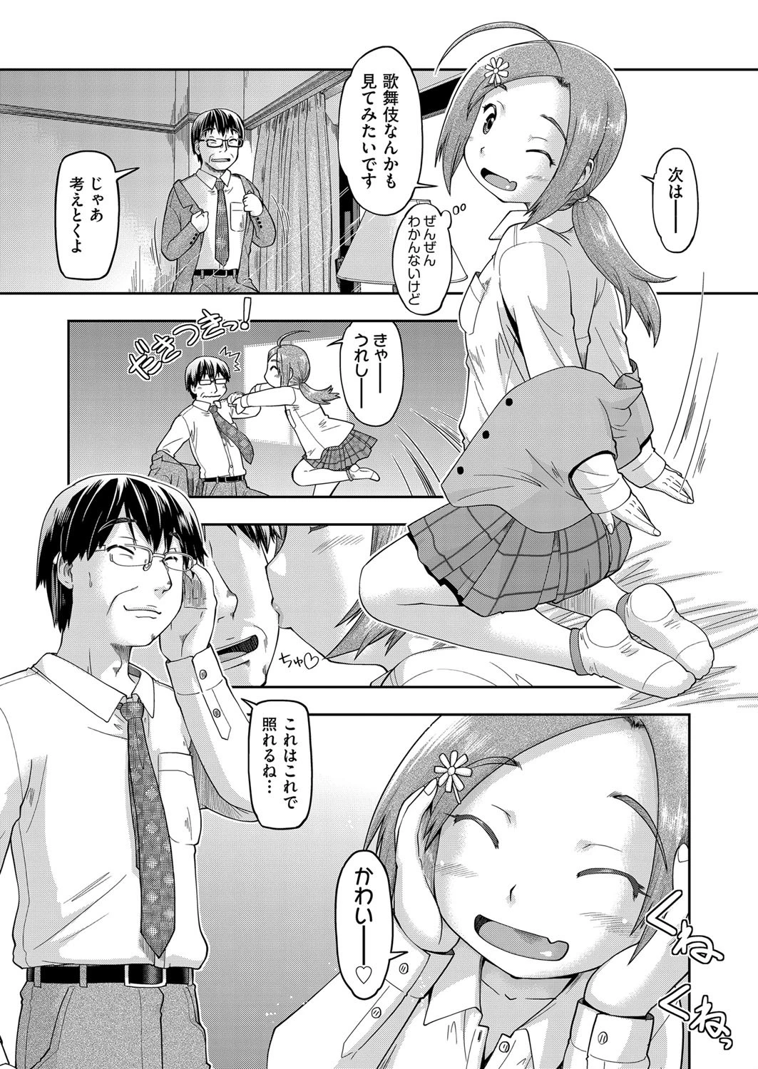 COMIC阿吽 2021年4月号 10ページ