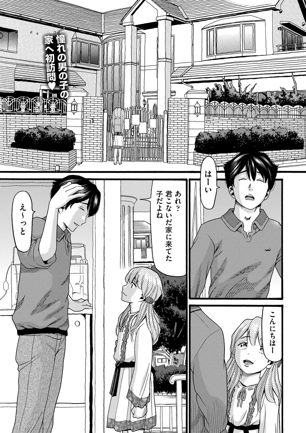 好きなら何でもアリサ エロ漫画 無料