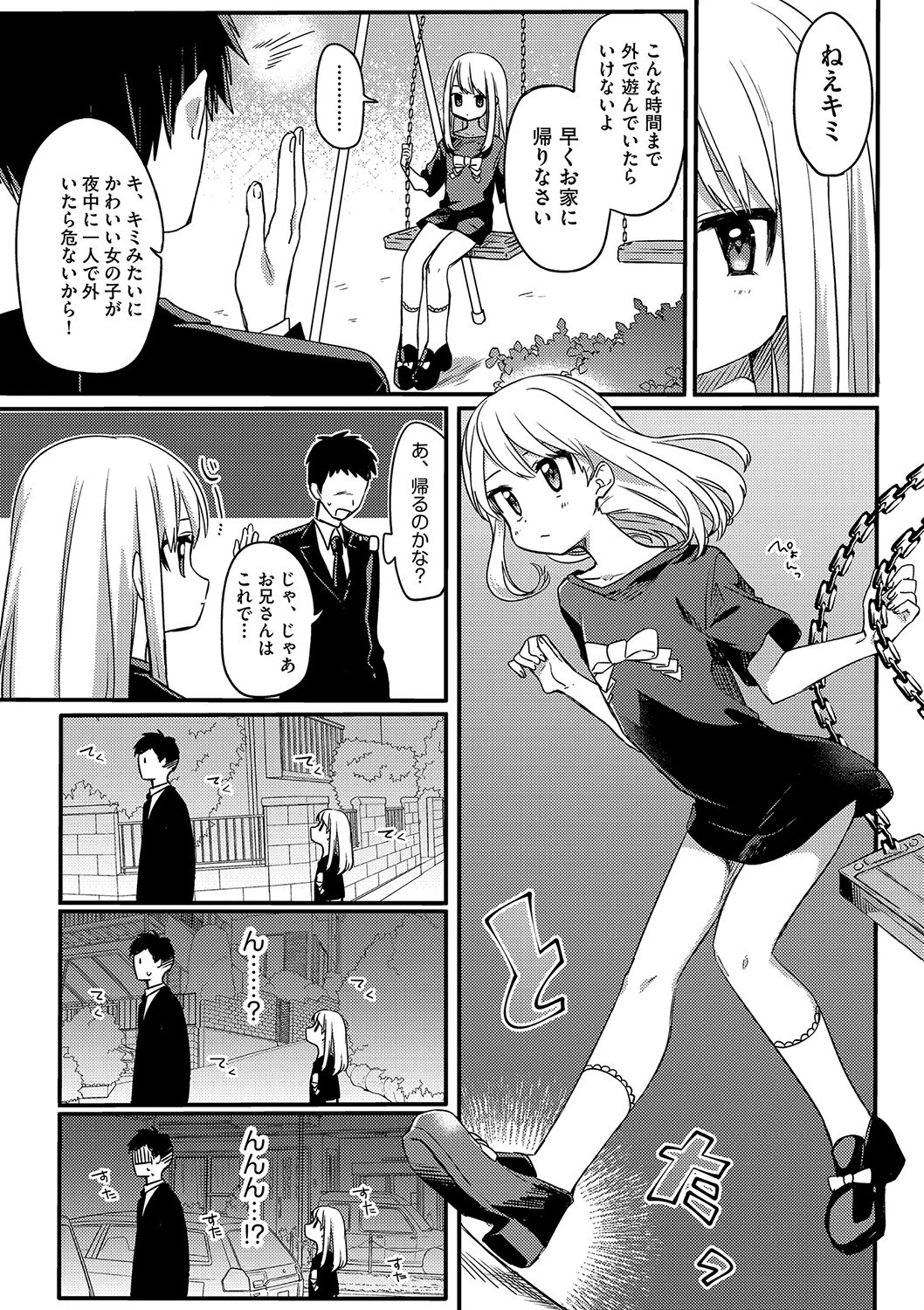 少女組曲 19 4ページ