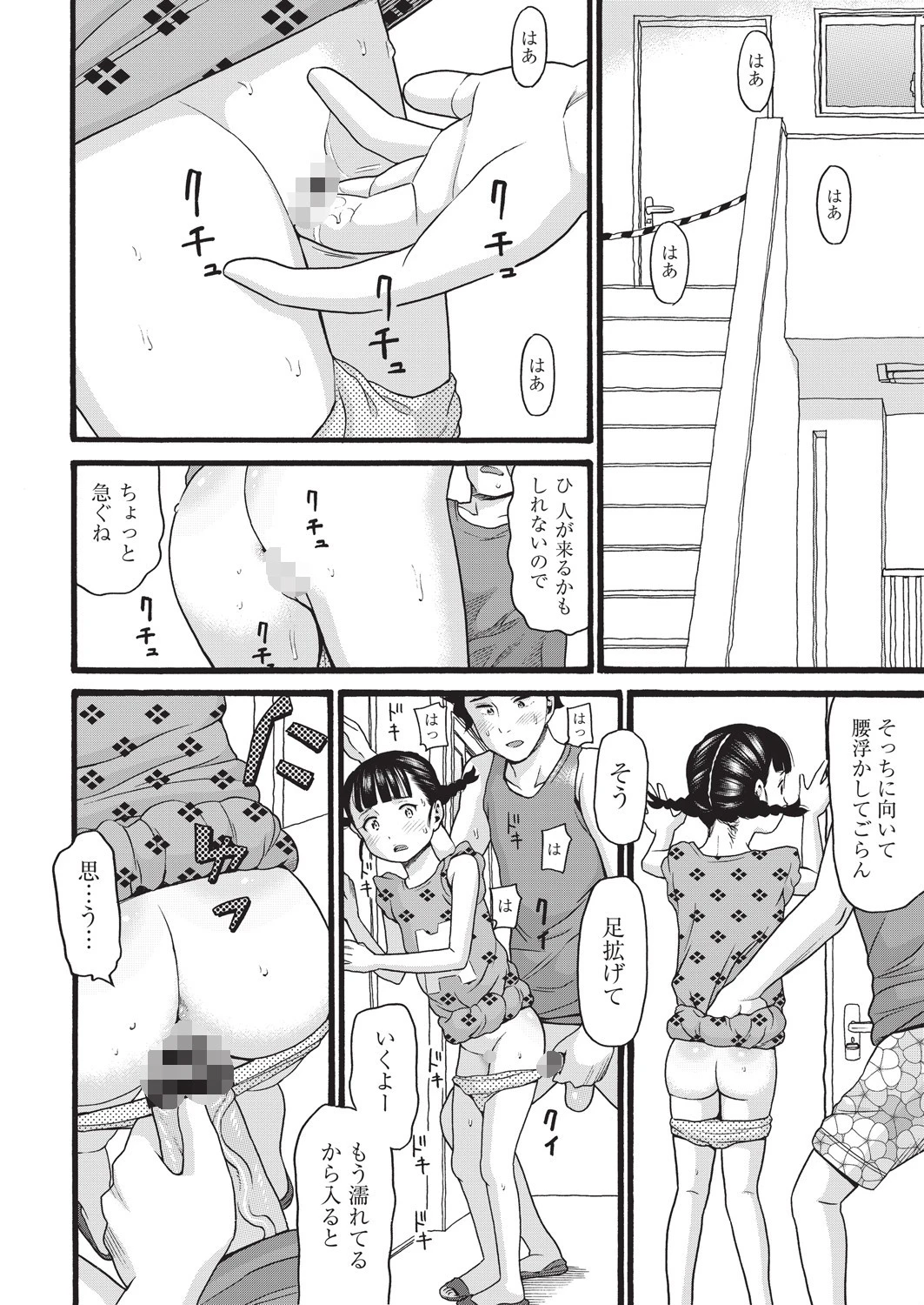 双眼鏡 6ページ