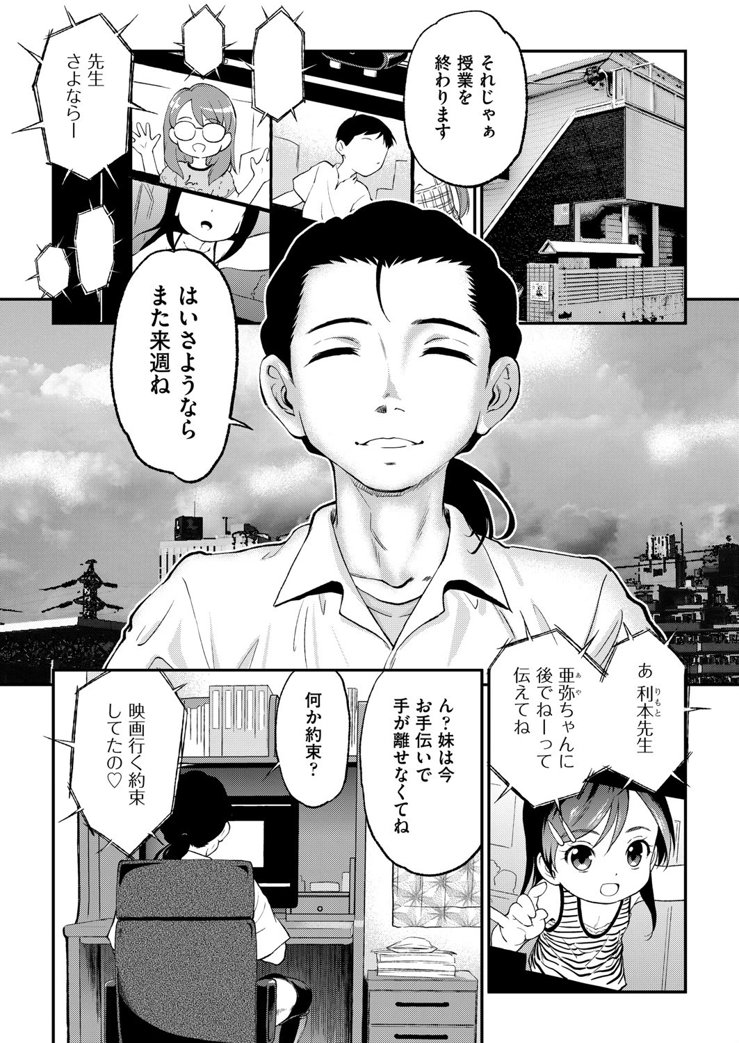 イモートワーク エロ漫画 無料