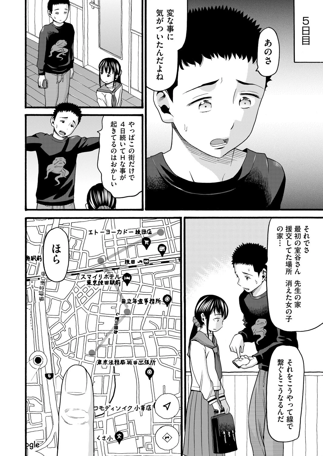 儀式（単話） 4ページ