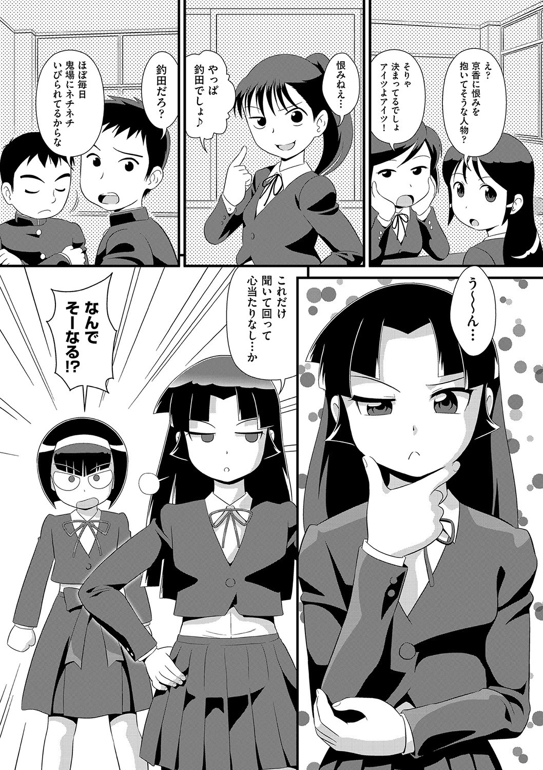 童貞のオレが霊体になってヤリちん生活 4 エロ漫画 無料