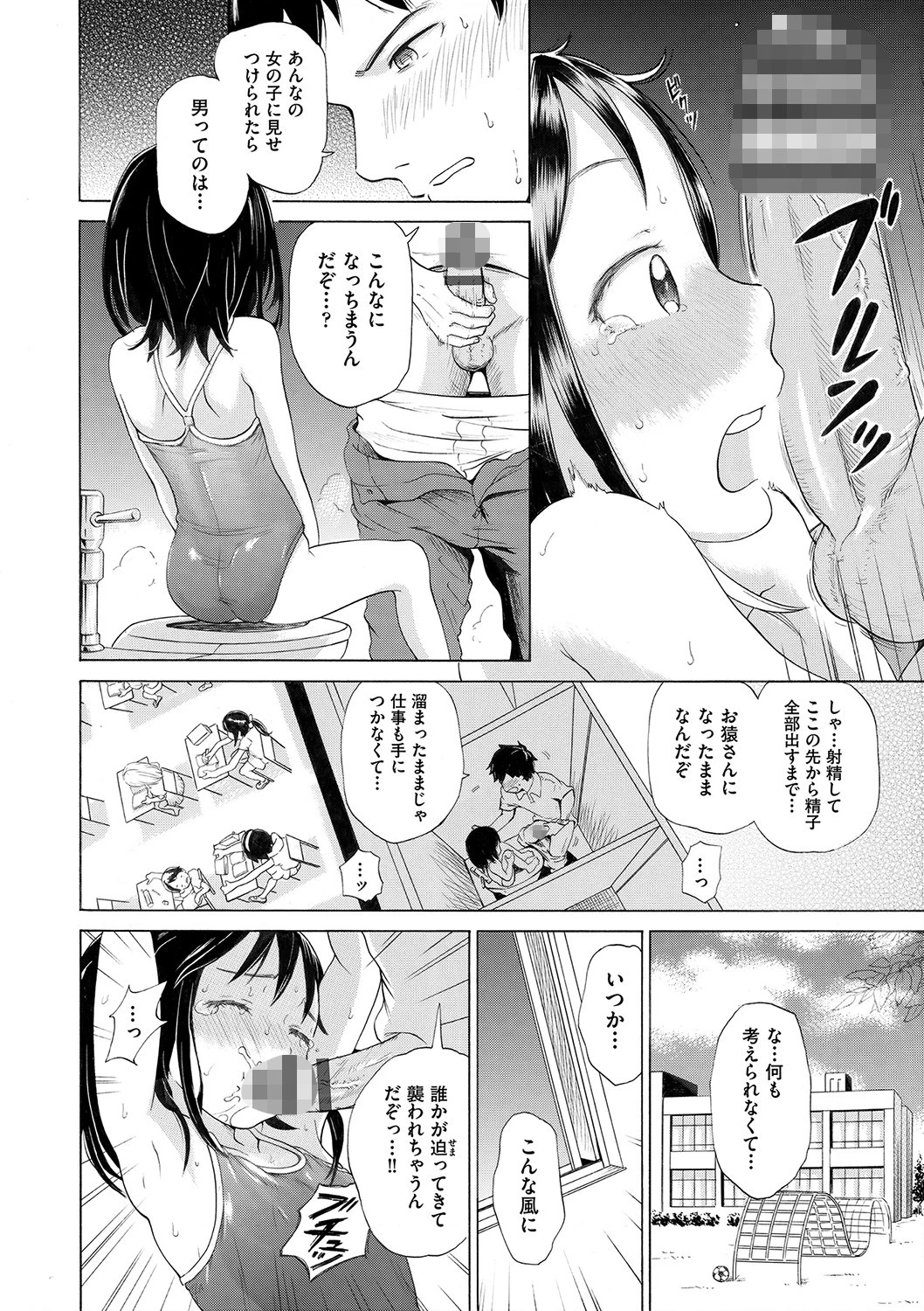 少女組曲 20 10ページ